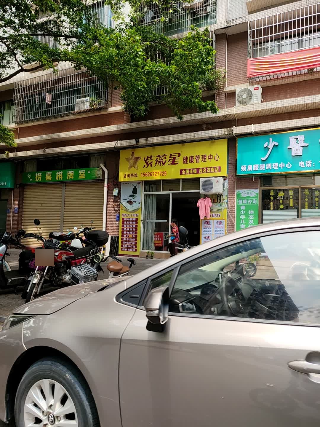 捞喜棋牌室