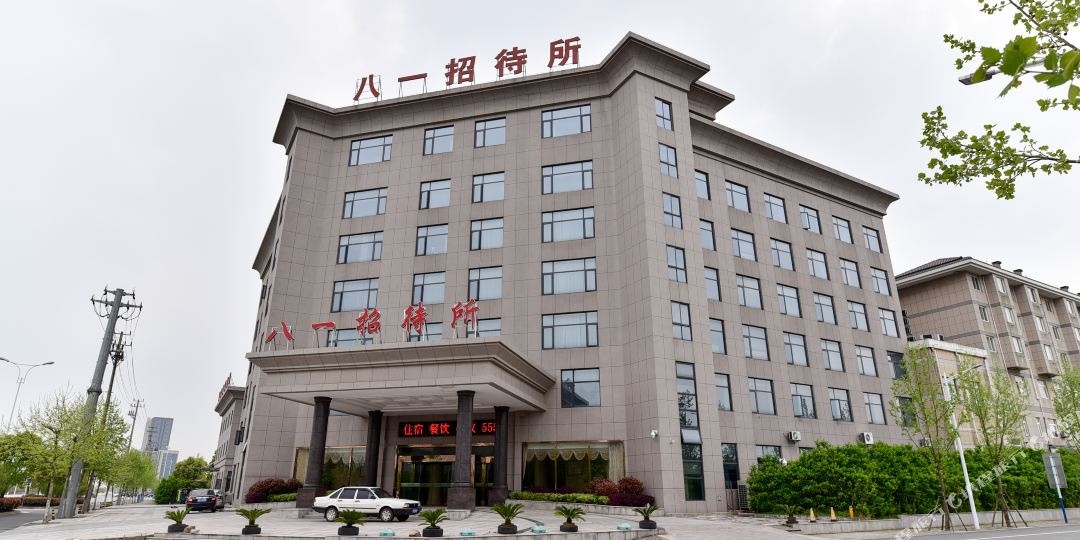 安庆八一招待所