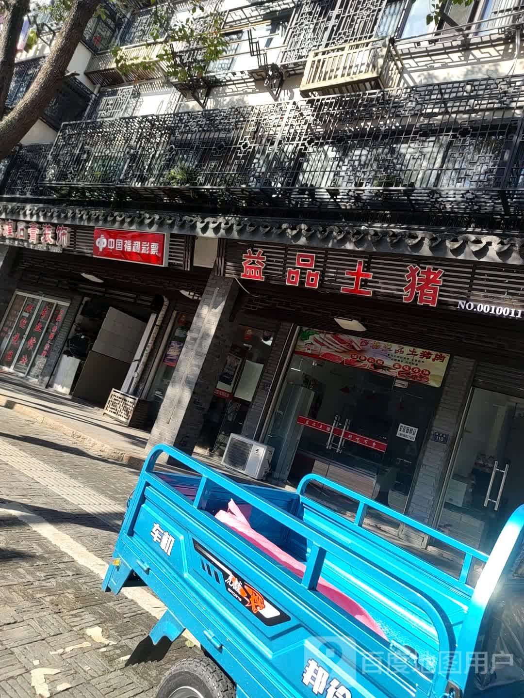 中国福利彩票(南苑路店)