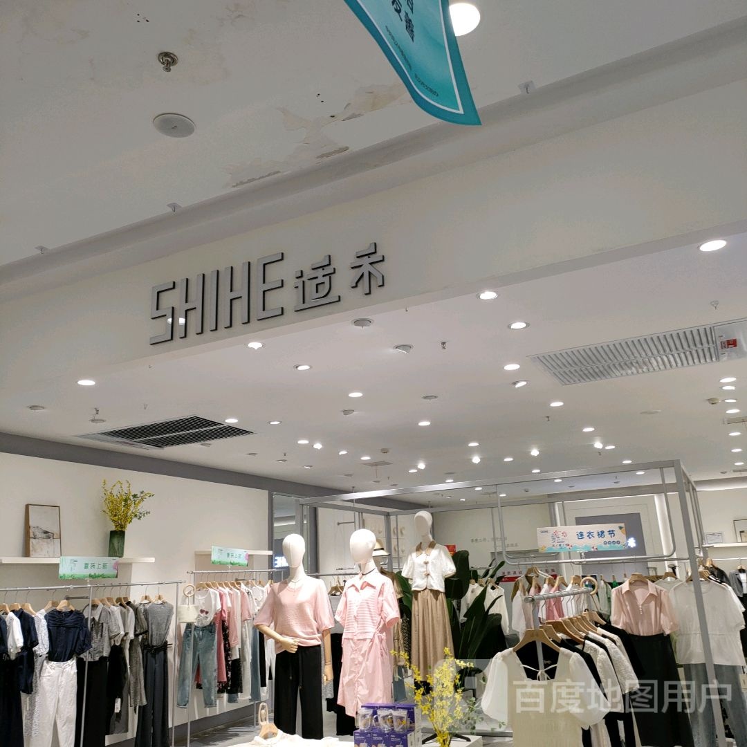 巩义市适禾(正上豪布斯卡购物中心店)