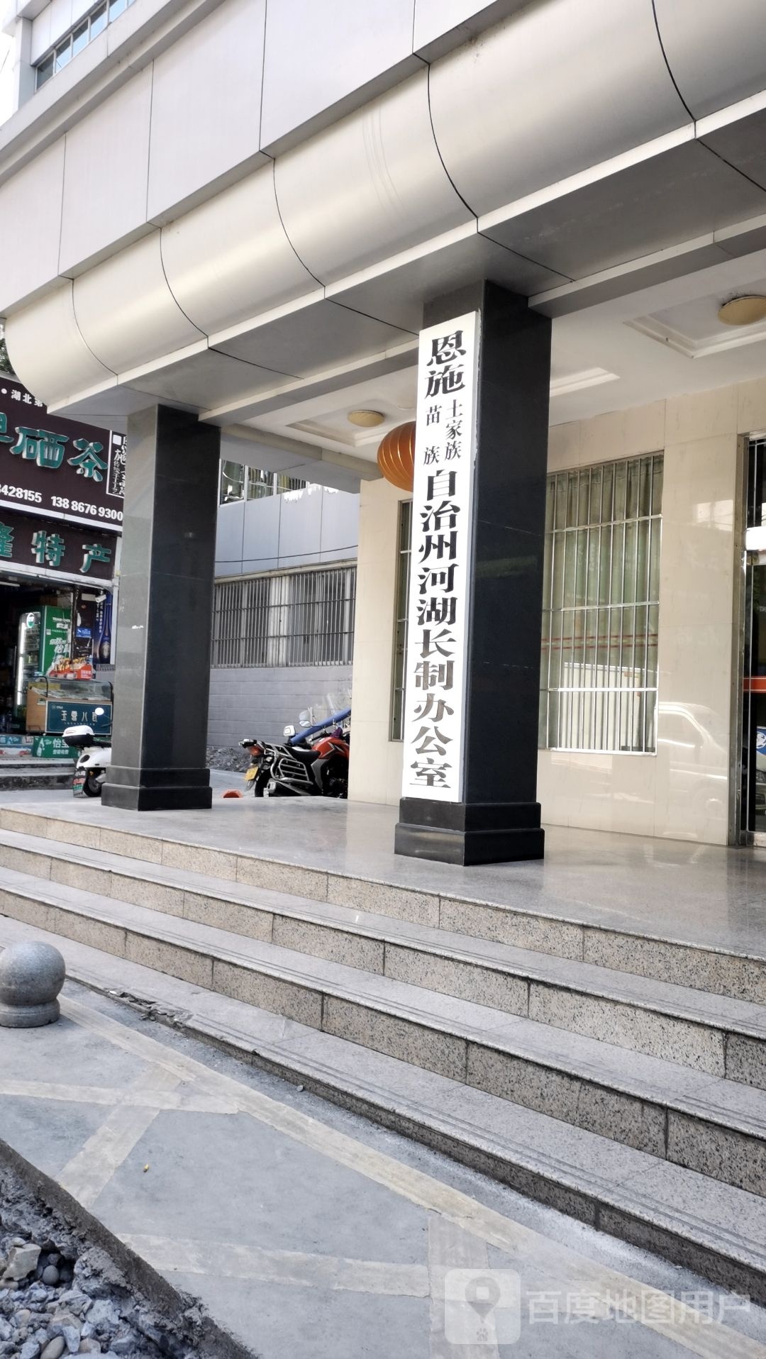恩施土家族苗族自治州水利水电企业协会