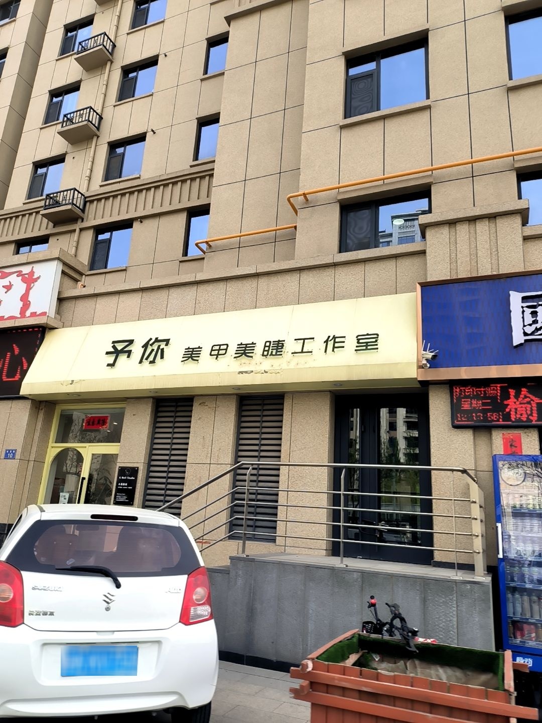 予你美甲美睫工作室(高新御府店)