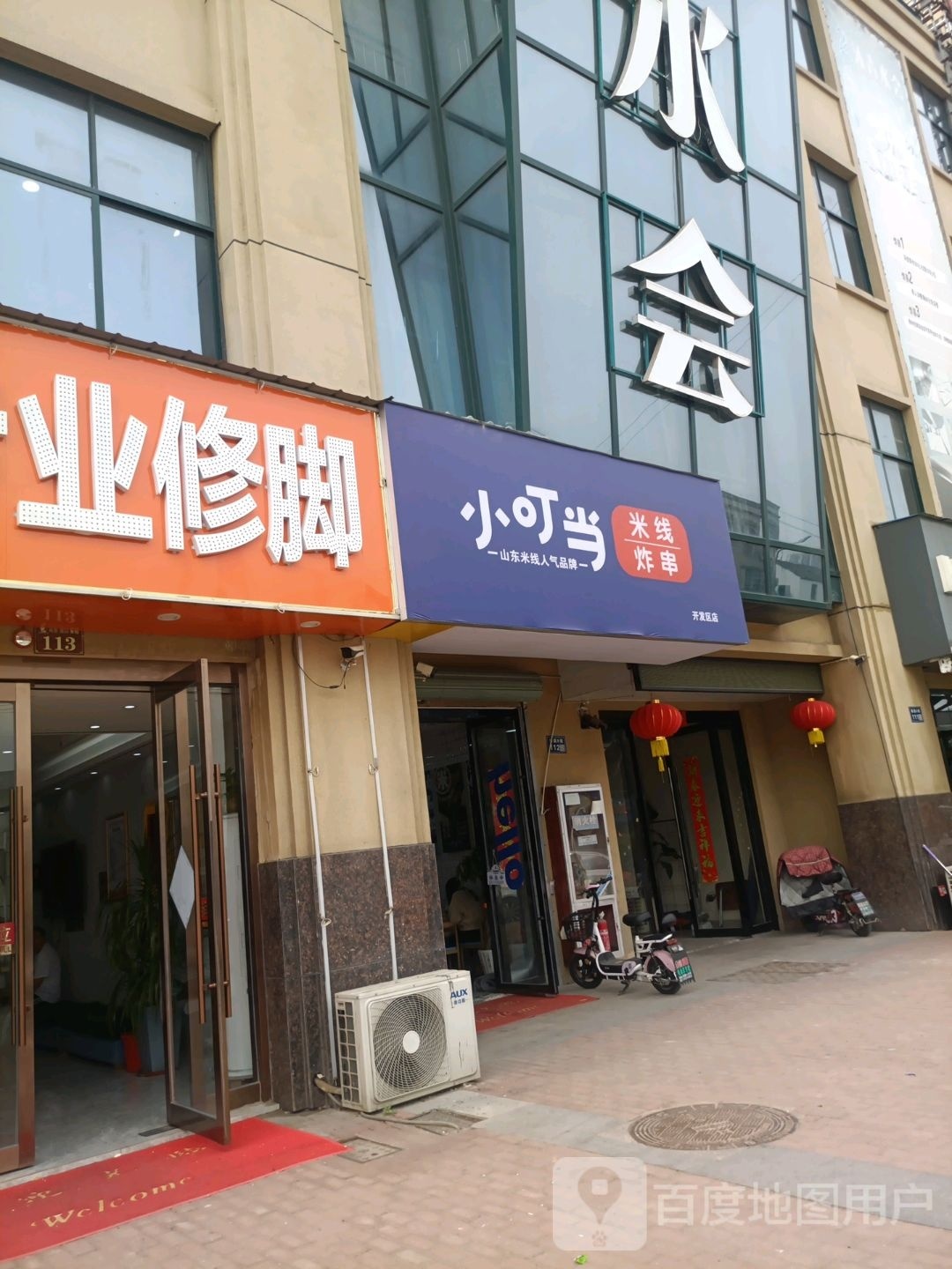 御尚轩专业修聊