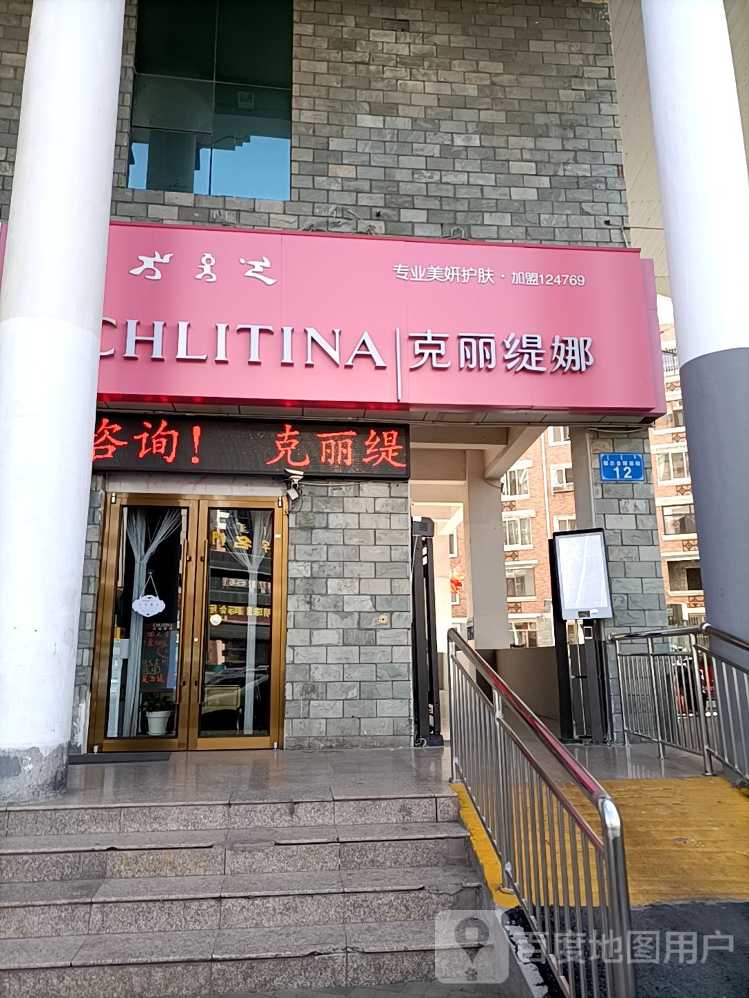 克li缇娜(鄂尔多斯西街店)