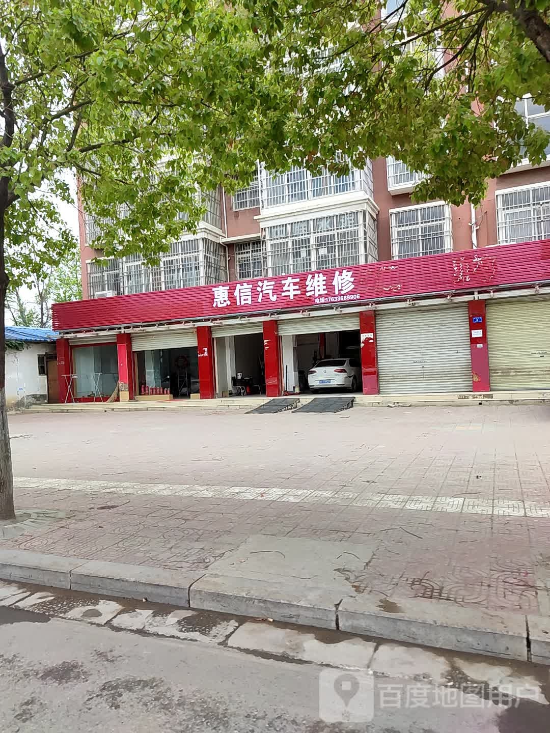 邓州市惠信汽车维修