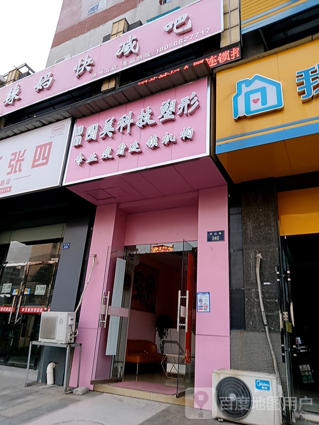 辣妈挣结快减蛎吧(君悦购物中心长江中路店)