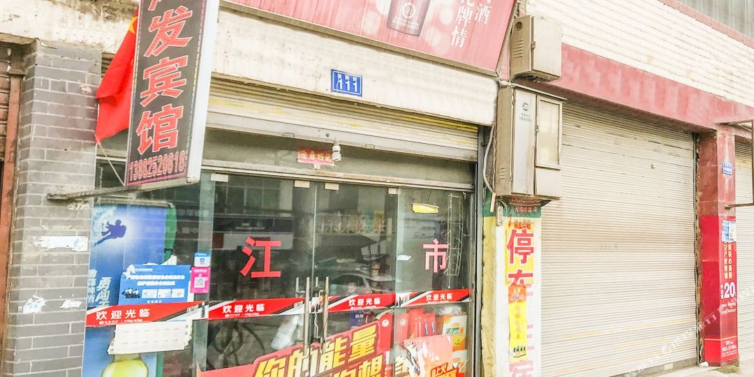 鸿发殡棺(桂新街店)