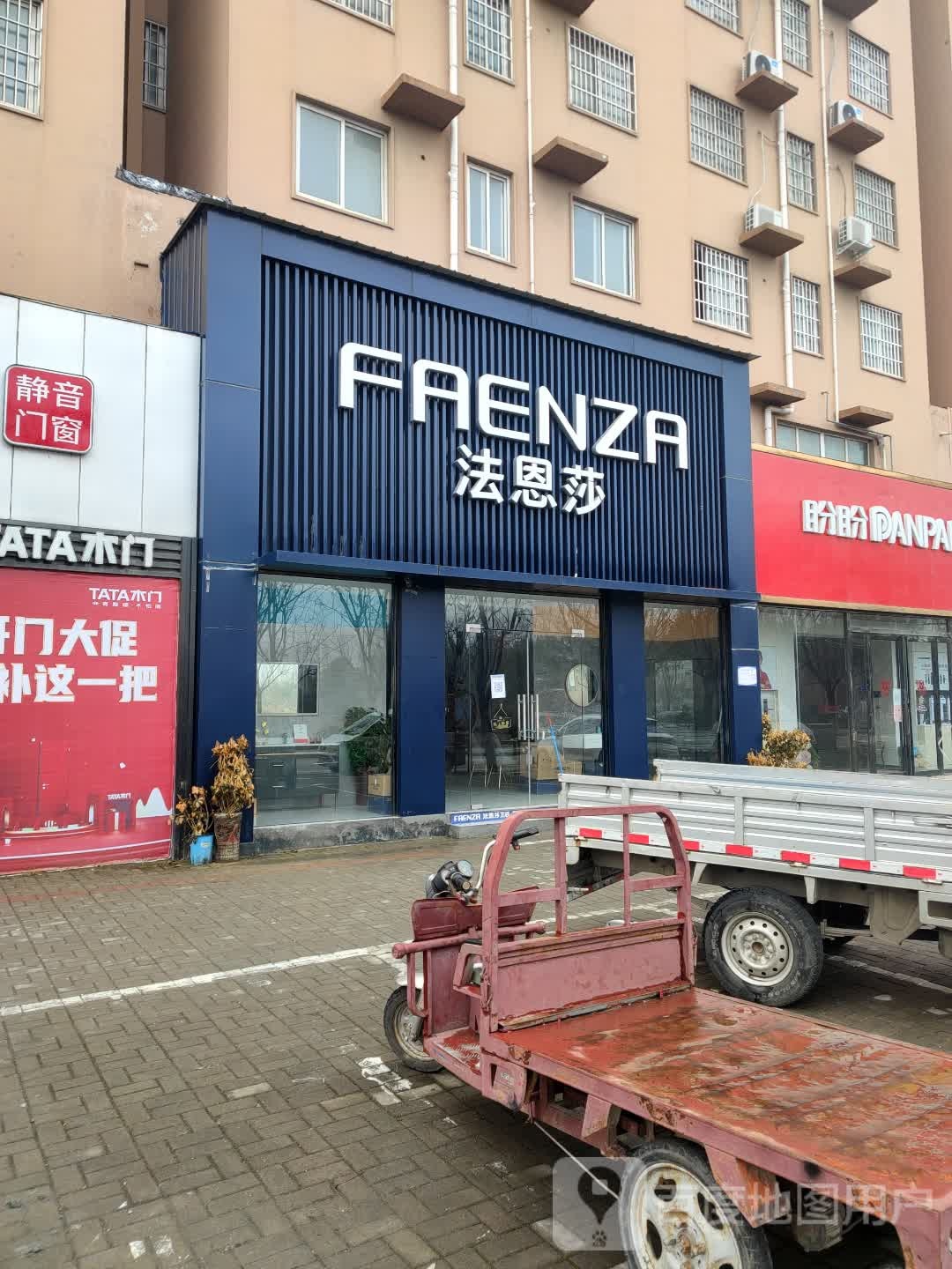 正阳县FAENZA(崇信街店)