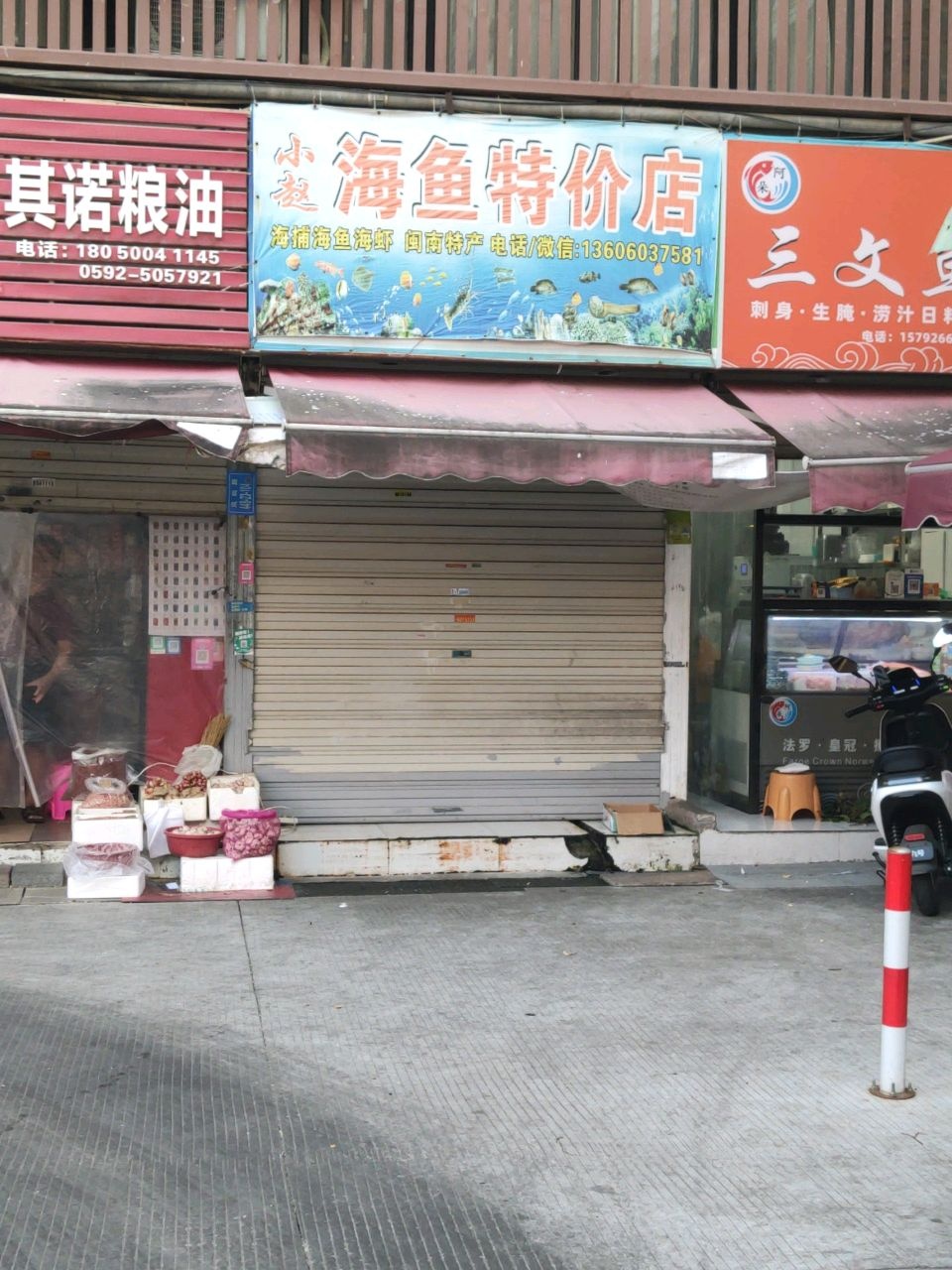 阿朵三文鱼刺身·生腌·捞汁日料店