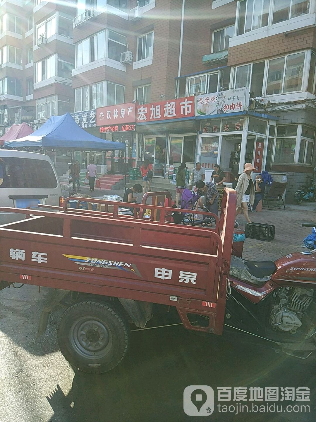 宏旭美食(淮河中三路店)