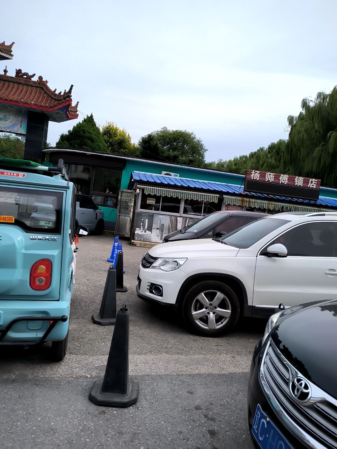 杨师傅锁店