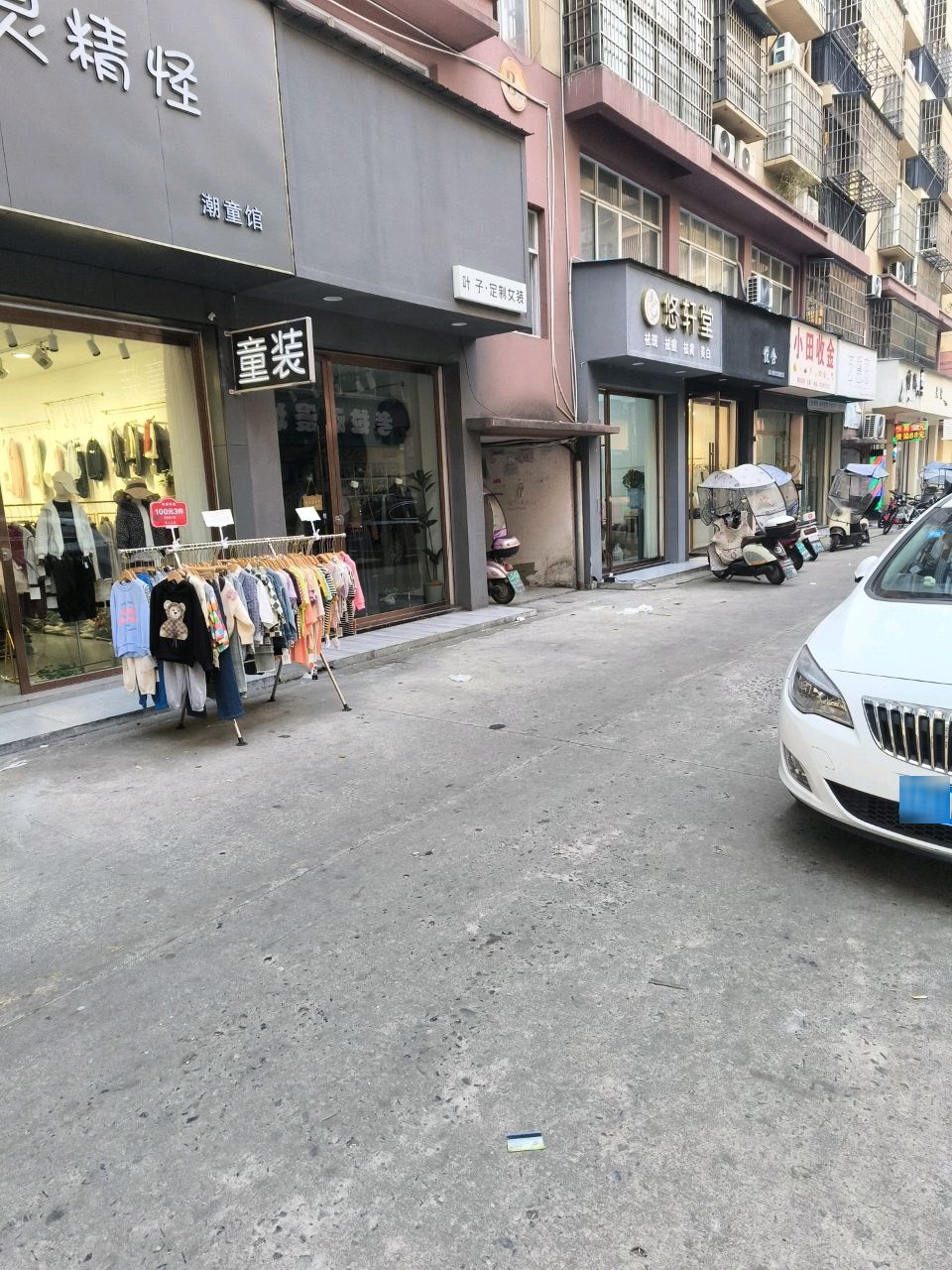 小田收金(文苑新城店)