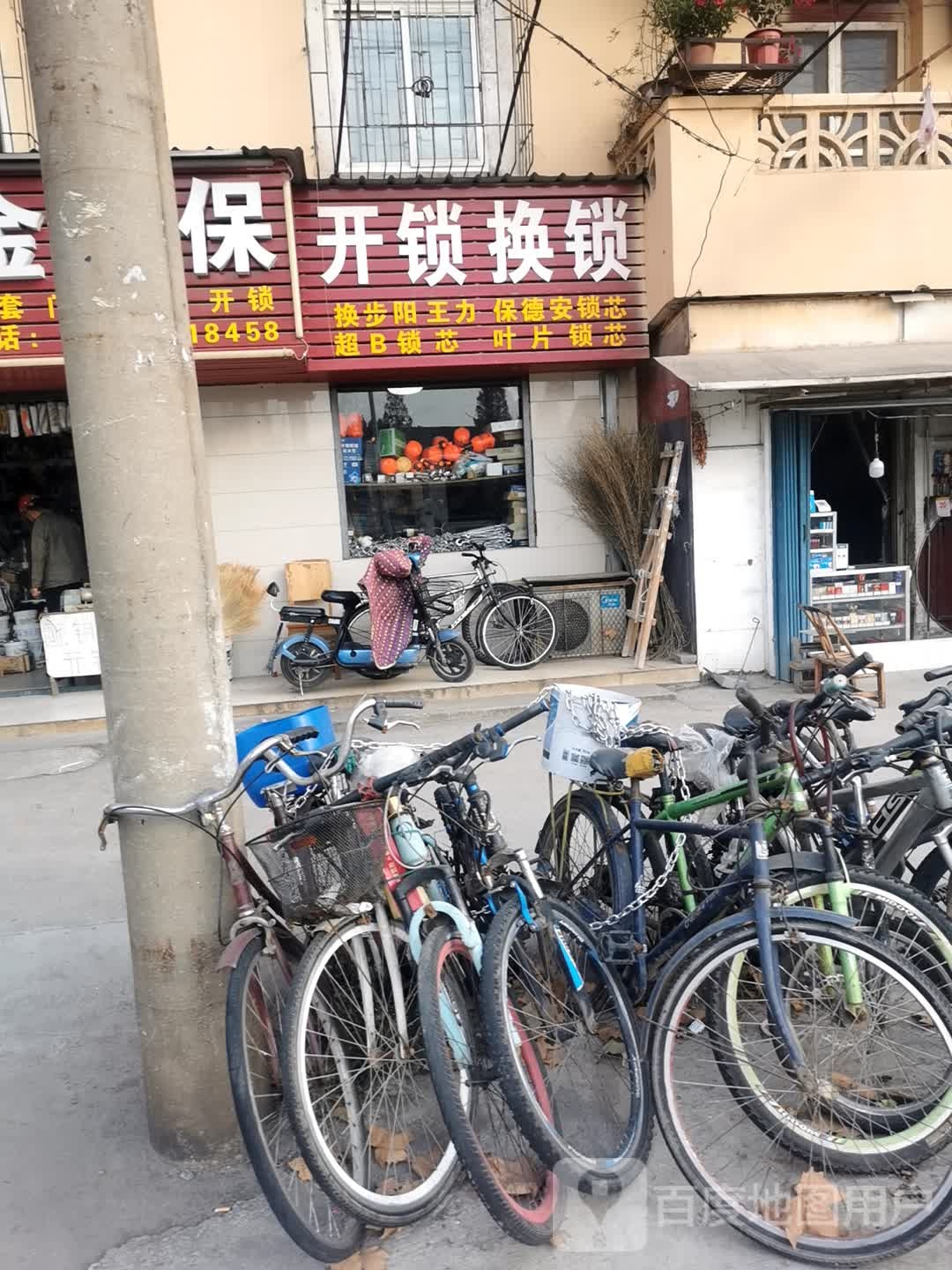 开锁换锁