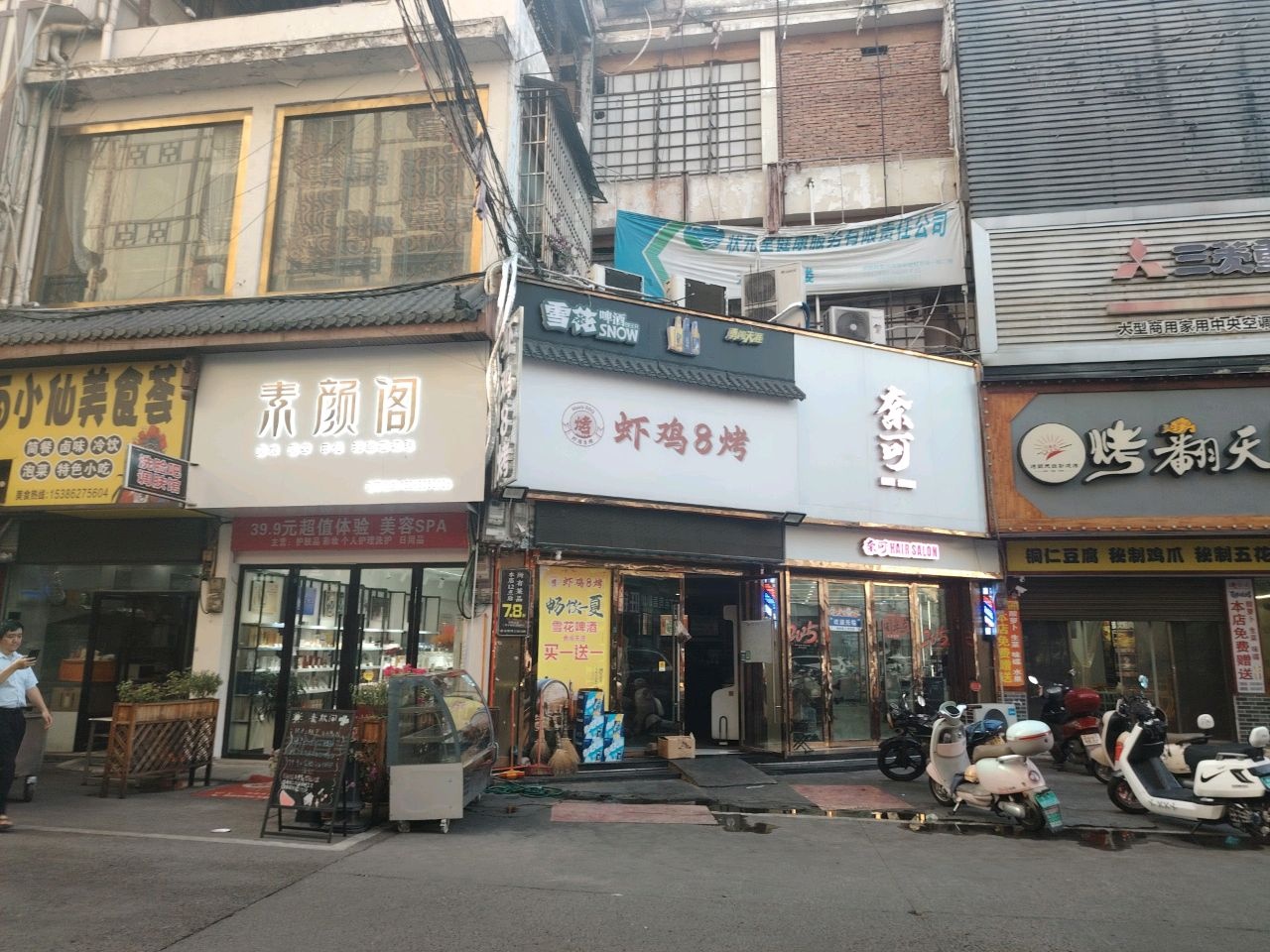 麻阳素颜阁