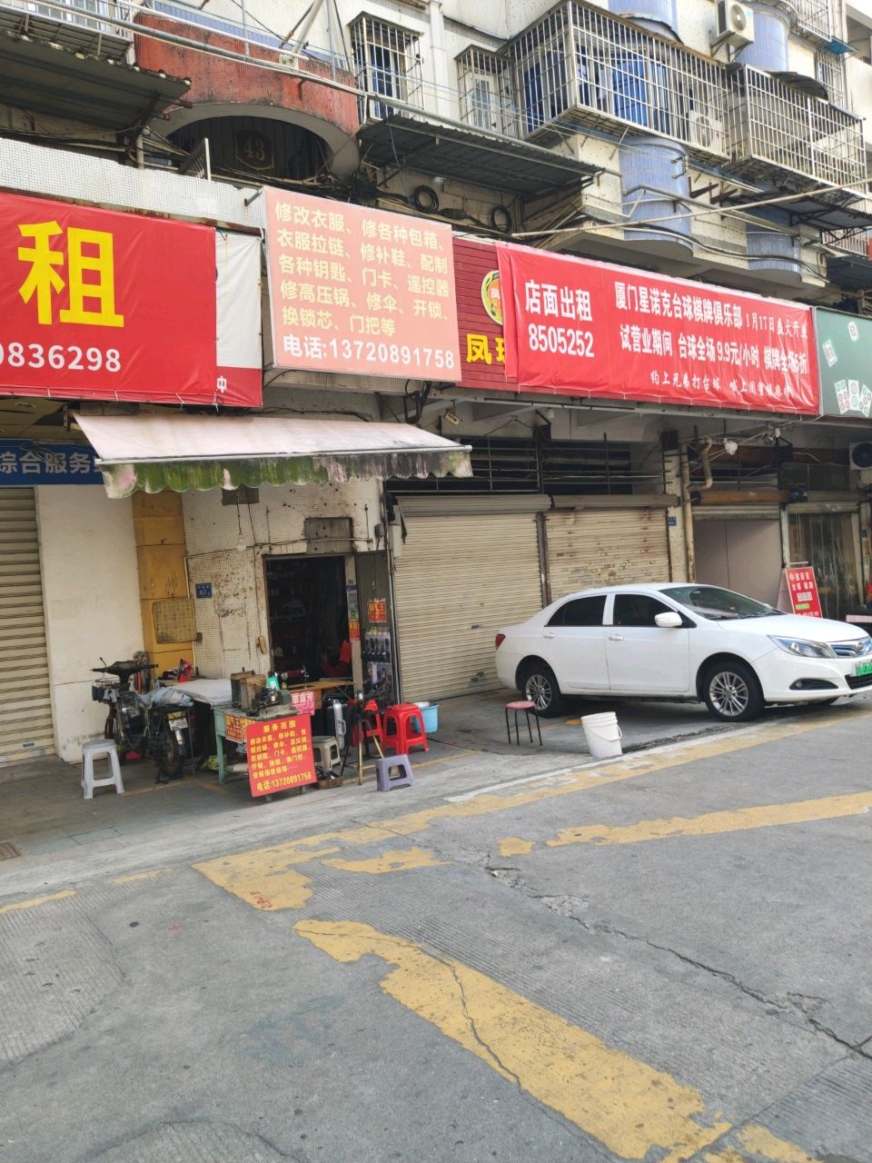 修改衣服修各种包箱