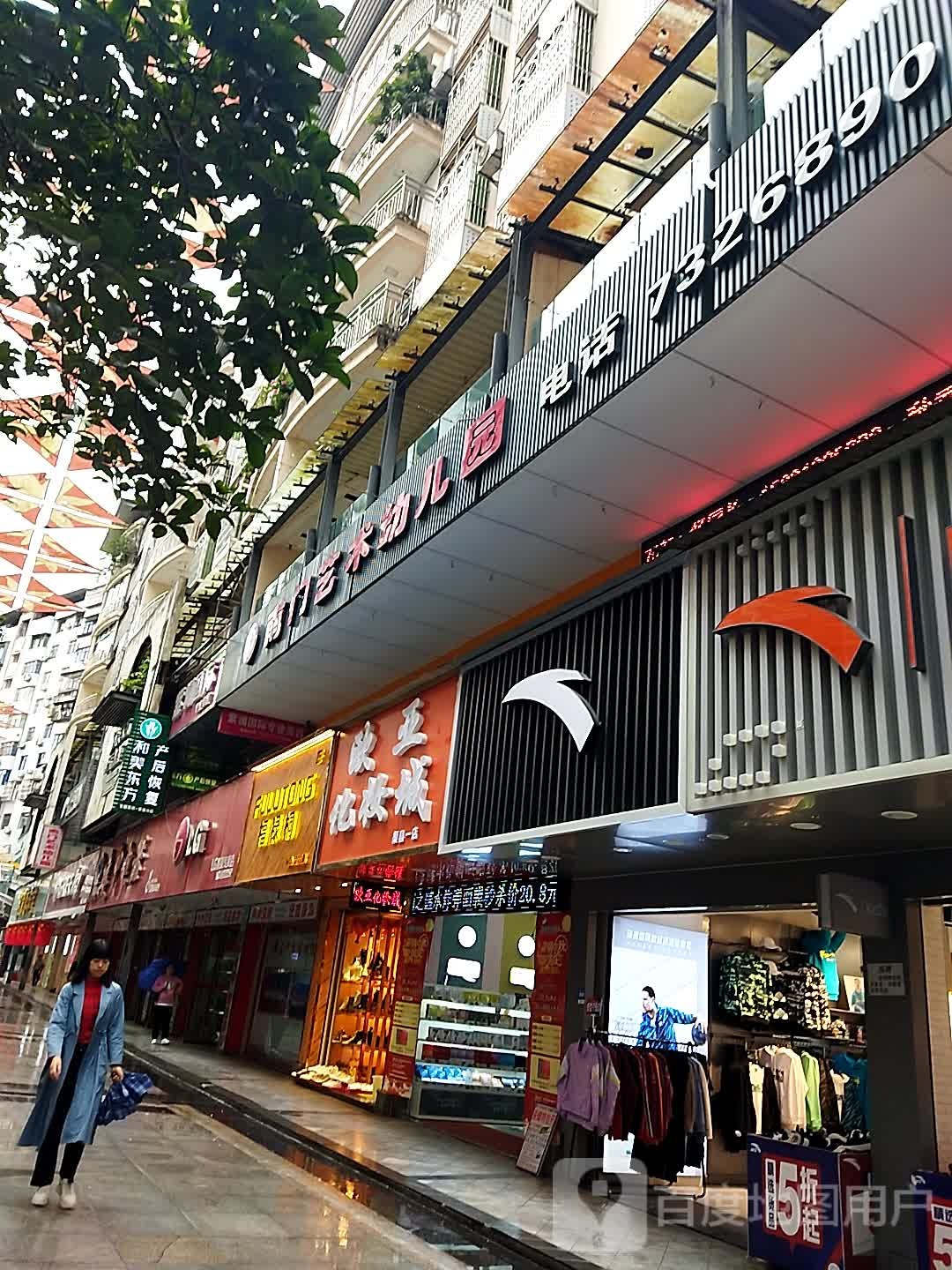 和美东方产后恢复(渠县店)