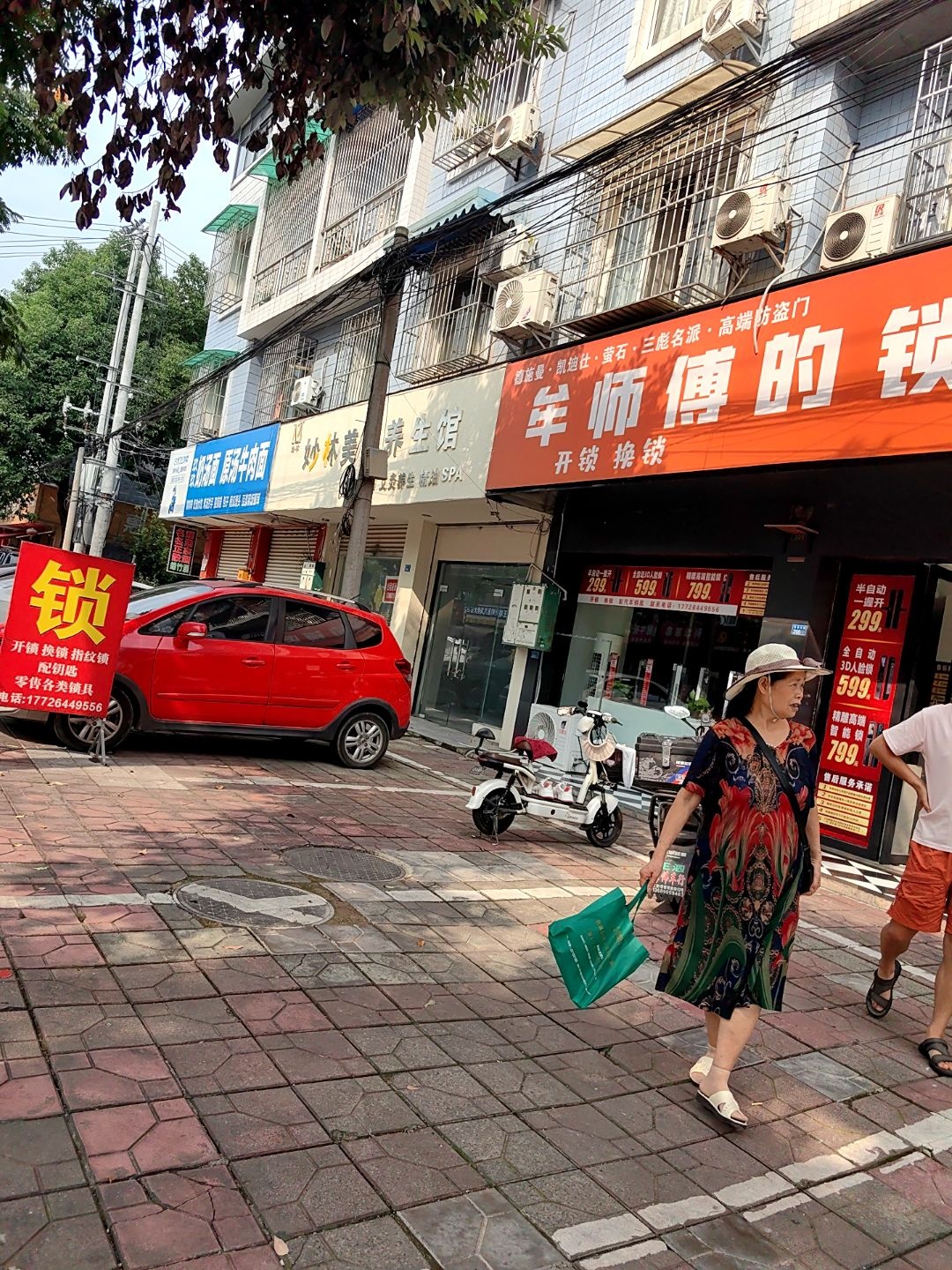 牟师傅的锁店