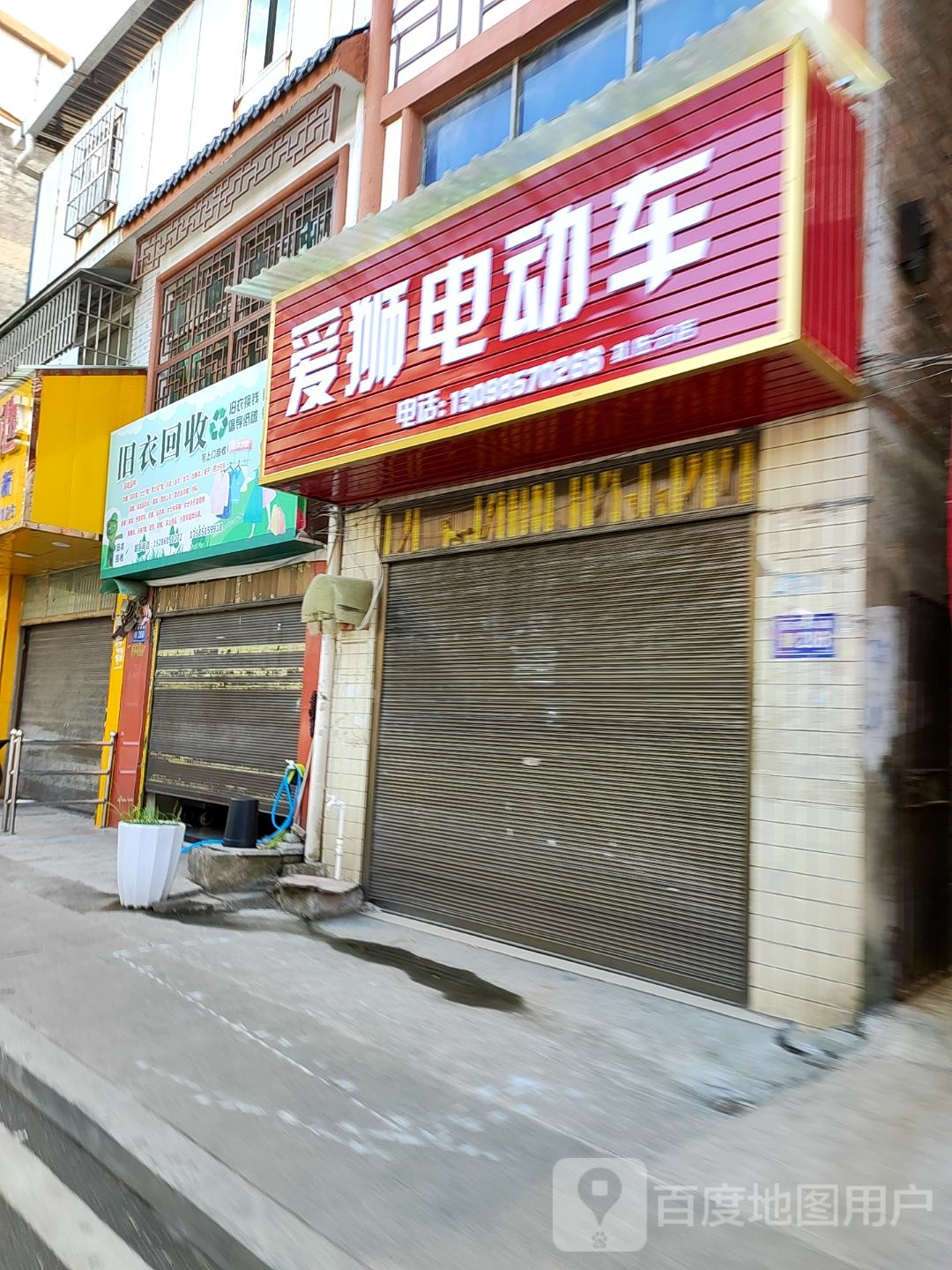 旧衣回收