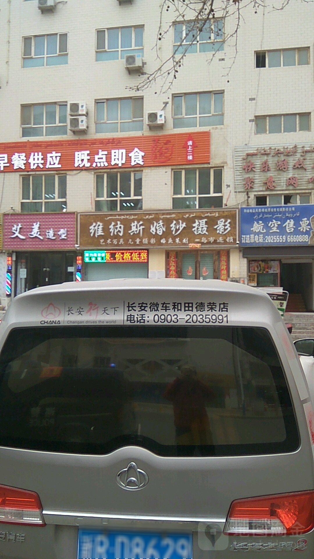 维纳斯婚纱摄影(友谊路店)