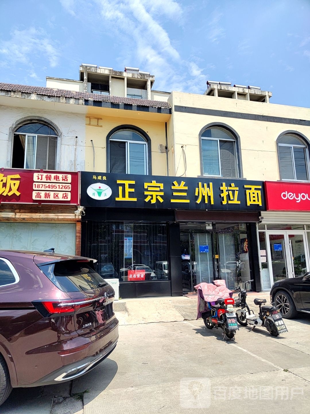清真正宗兰州拉面(宝丽·盛世嘉园店)