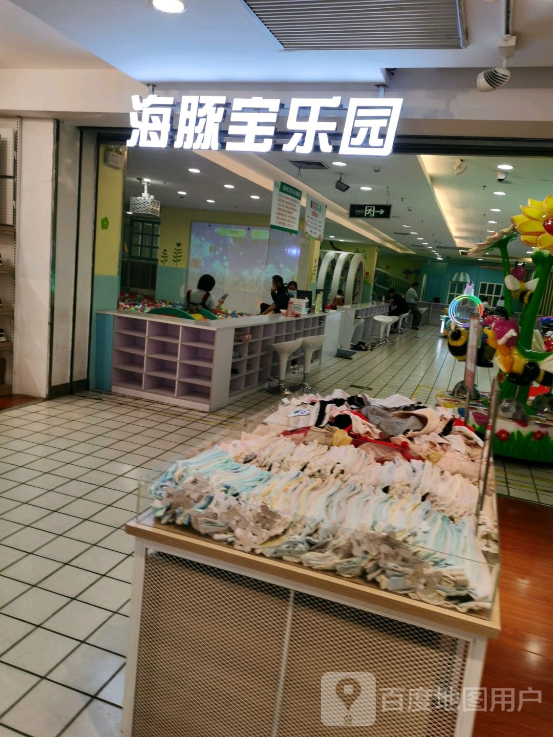 海豚宝乐园(仟仟万家钦州购物中心店)