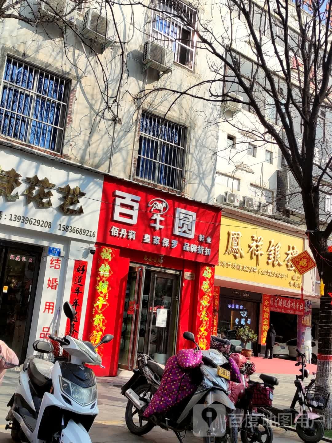 确山县老凤祥银楼(确山专卖店)