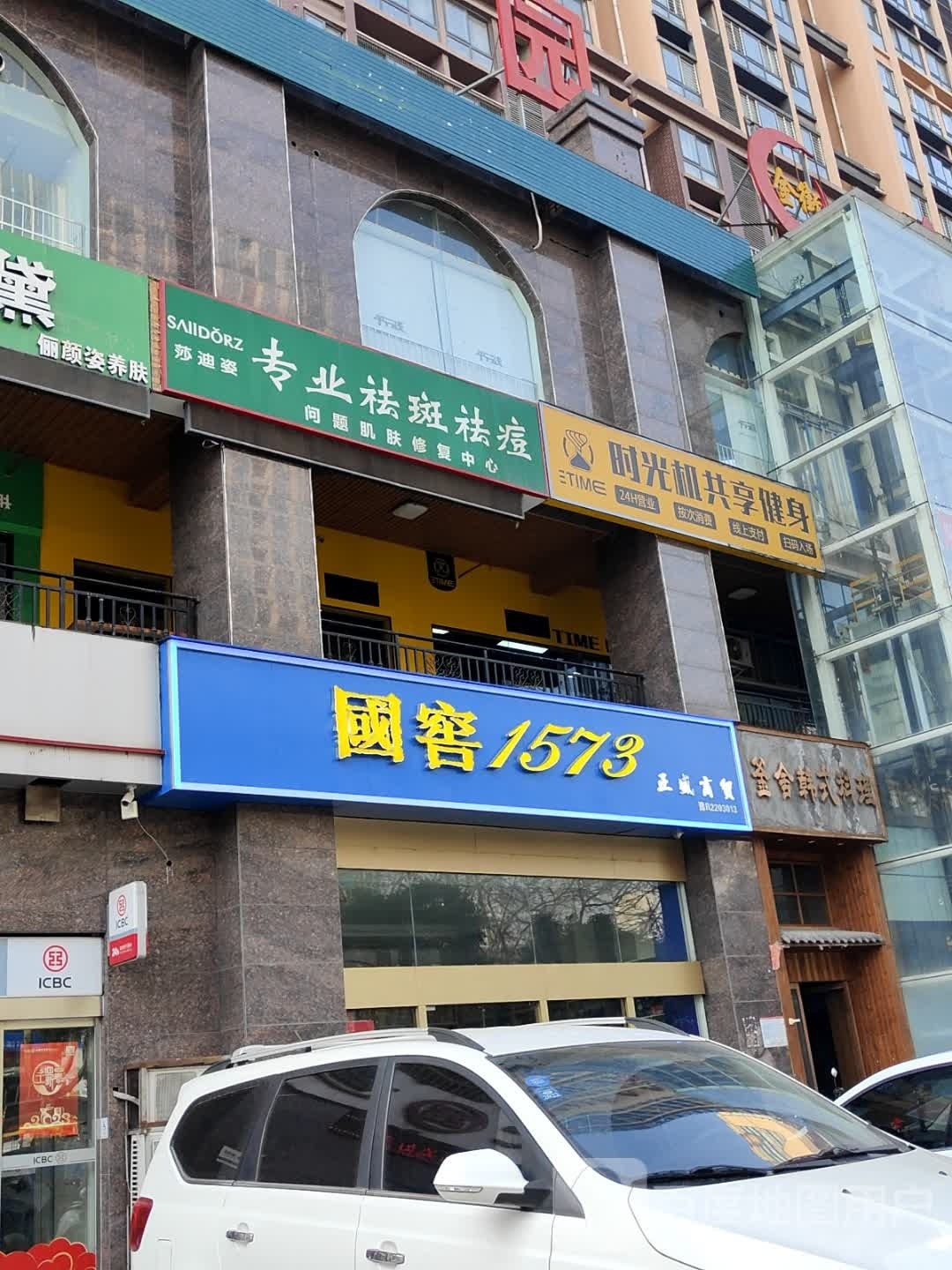 时光机共享健身(金玛特店)