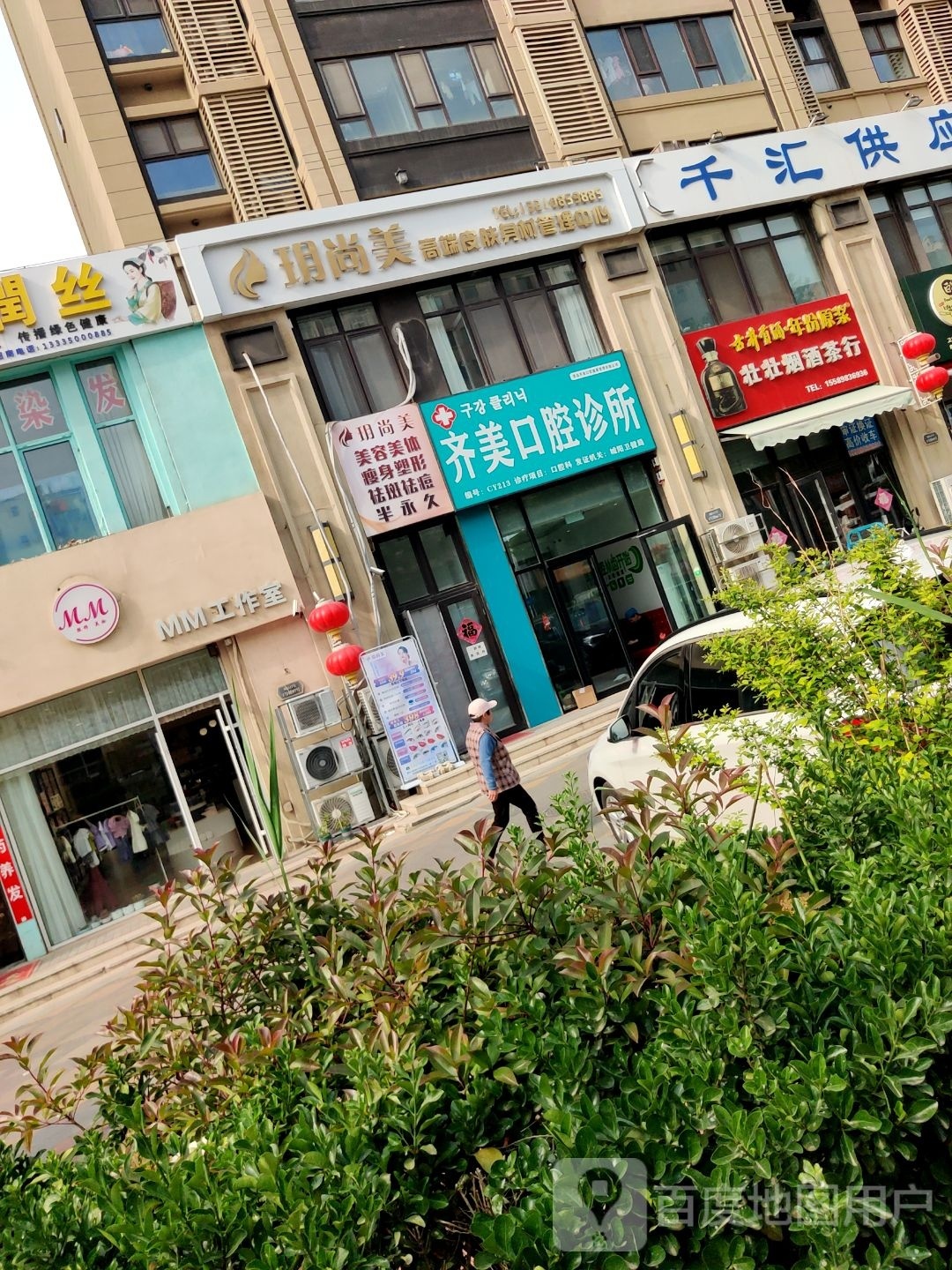 良咔美发美体(瑞阳路店)