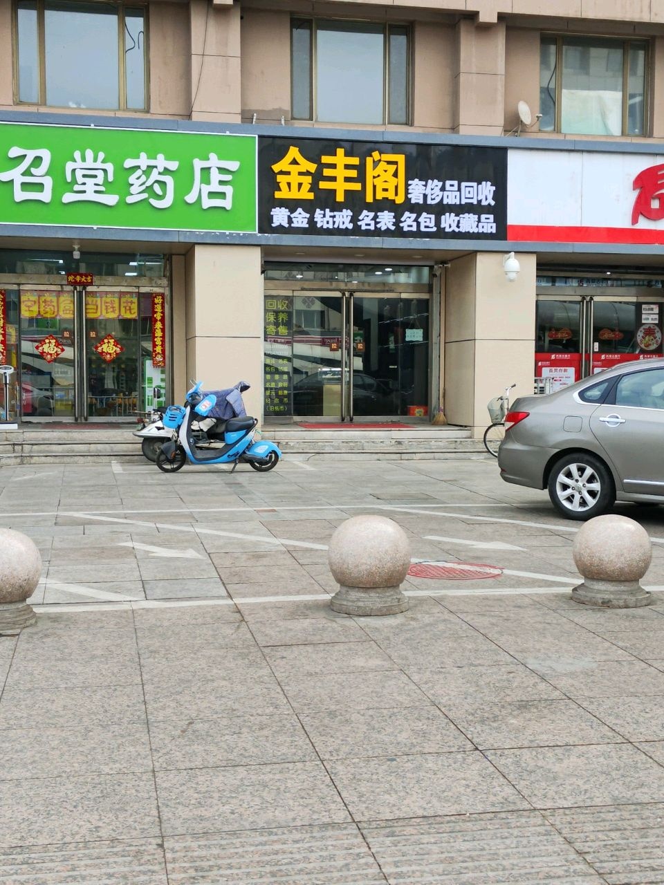 金丰阁奢侈品回收