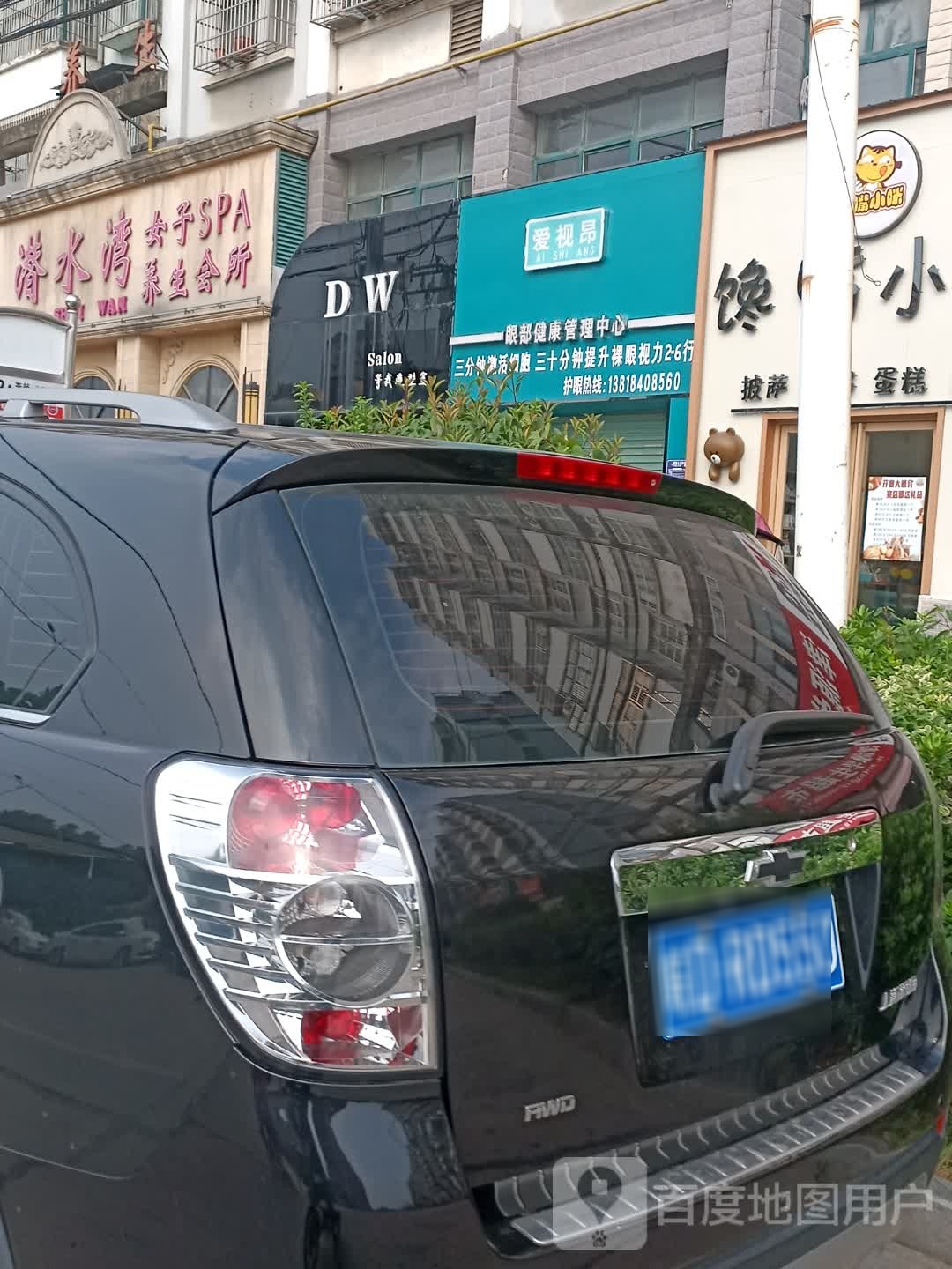 爱视昂