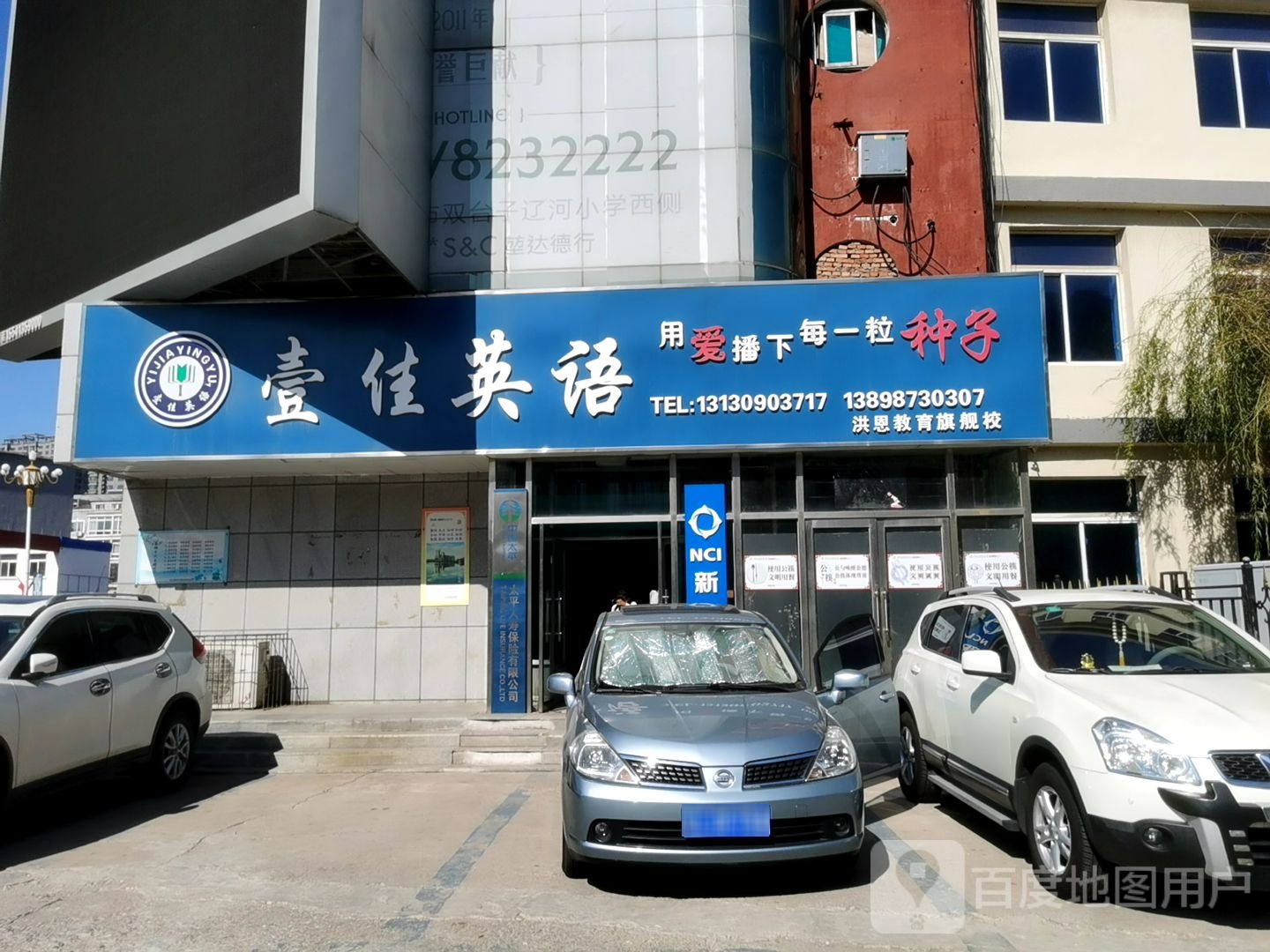 壹佳教育(胜利街店)