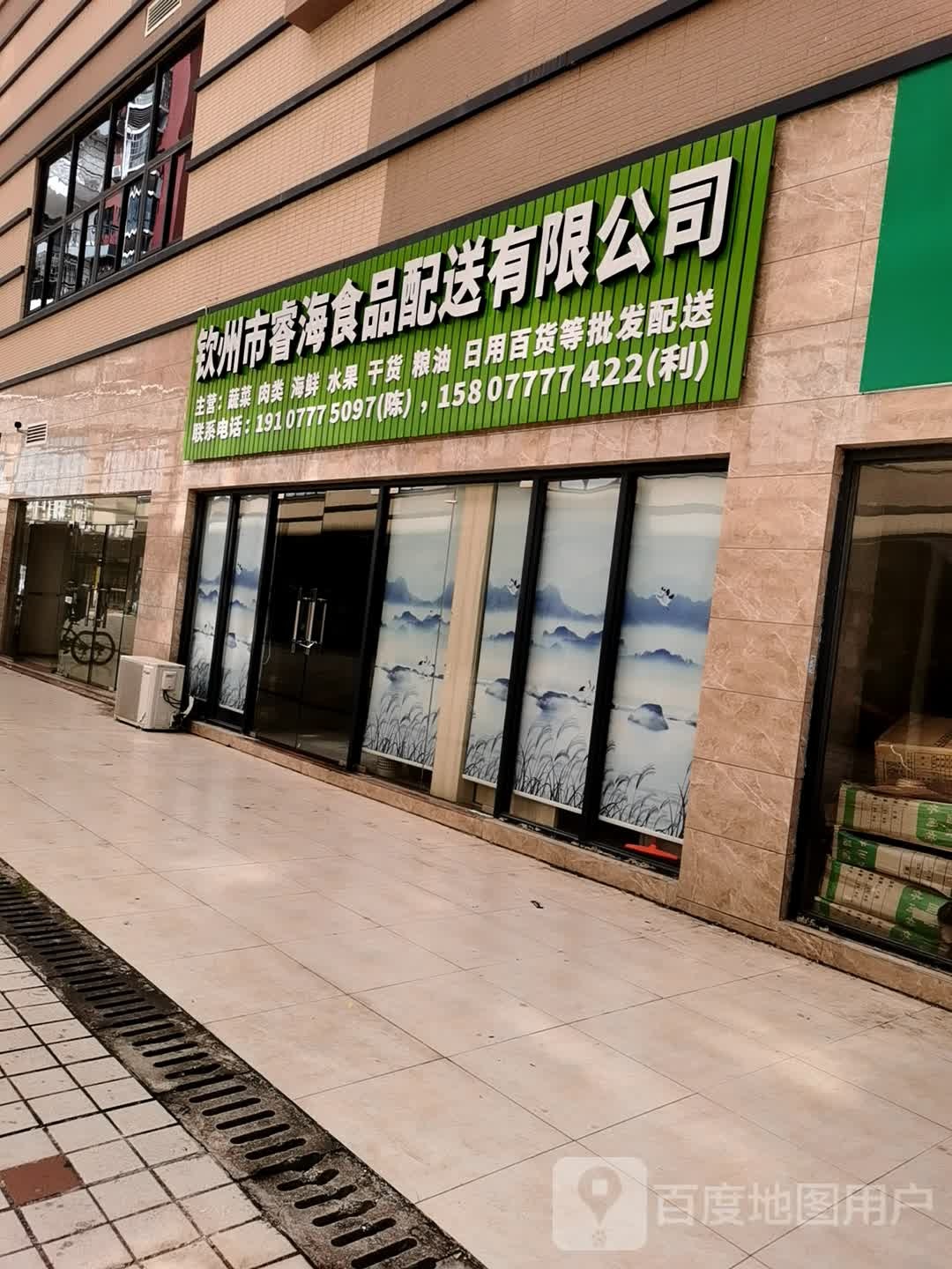 广西睿海艺体教育科技有限公司