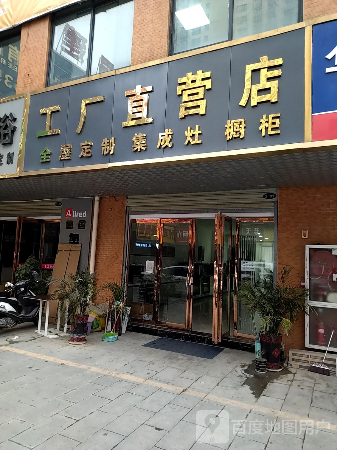 工厂直营店