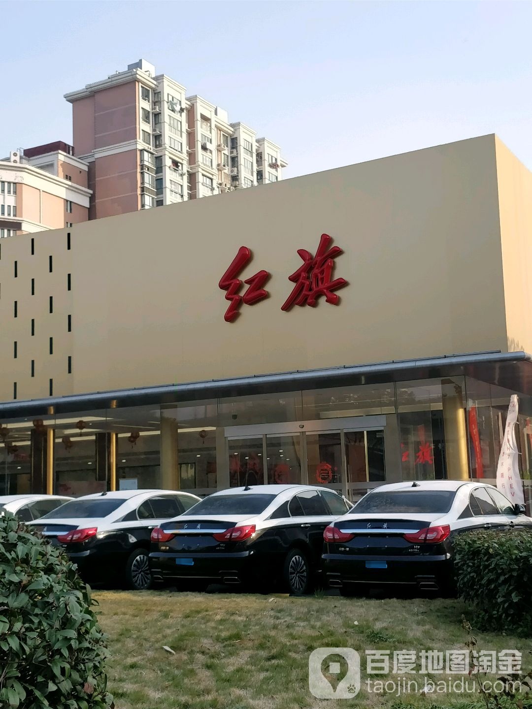 上海东昌红旗汽车服务有限公司