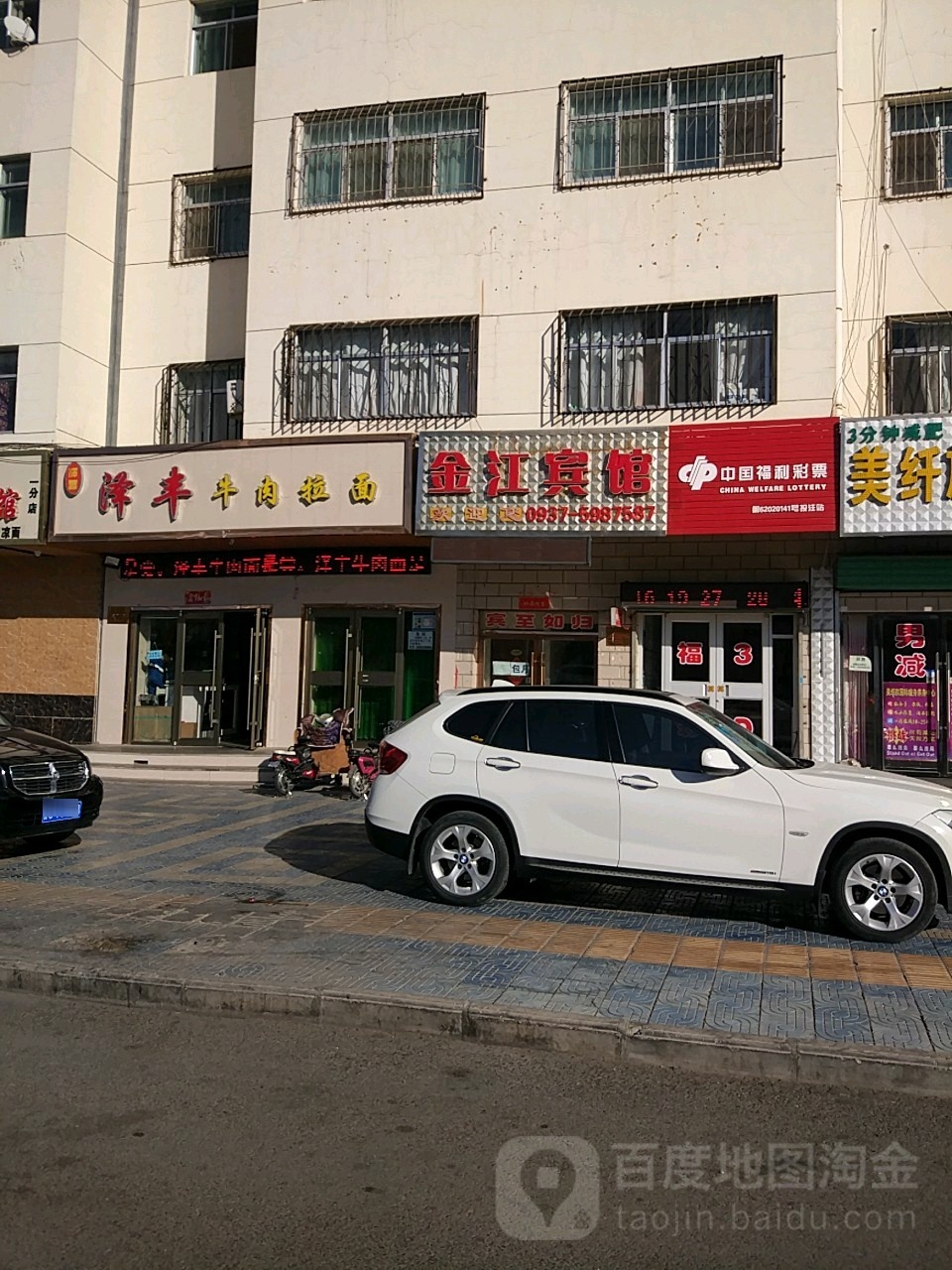 中国福利彩票(体育大道店)