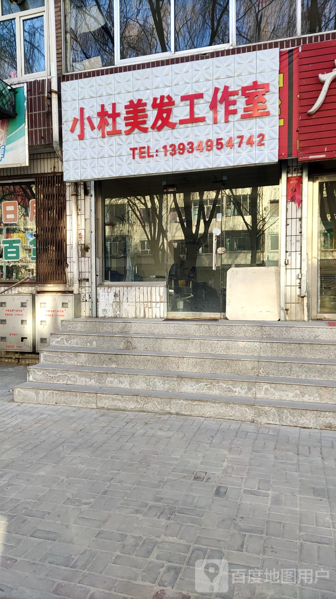 小杜美发工作日