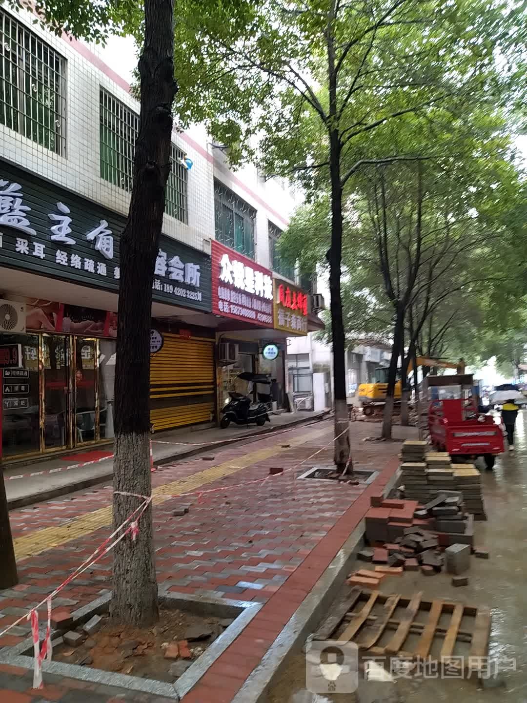 众锐星科技