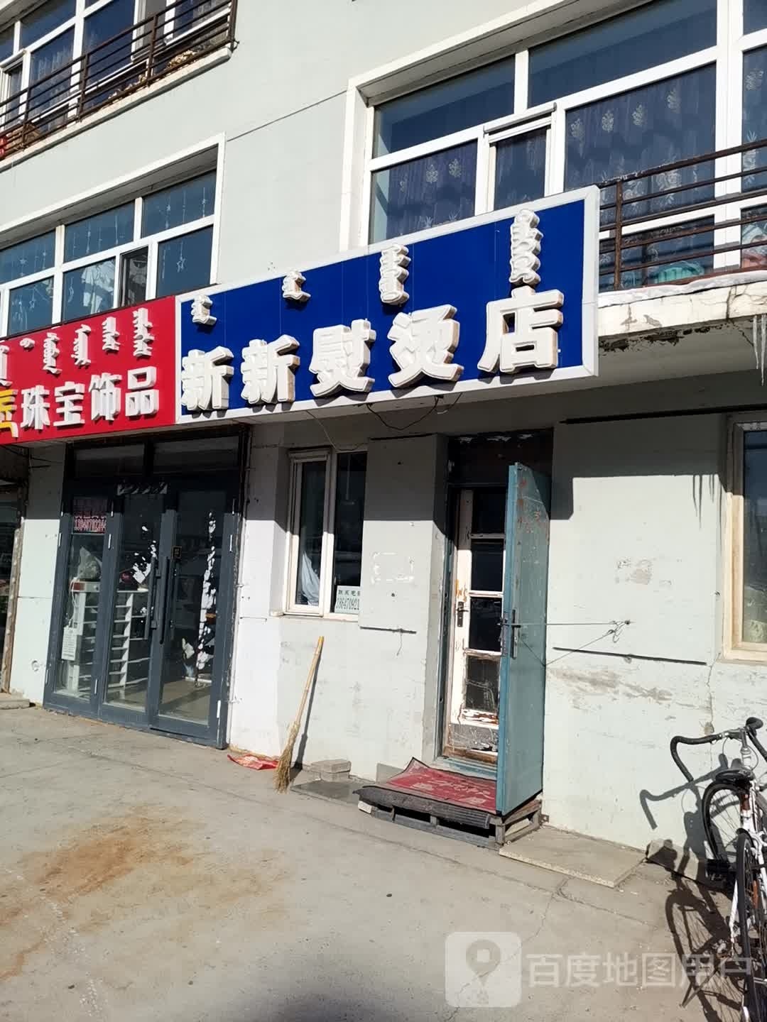 金匠珠宝饰品黄金回收(绿波小区西区店)