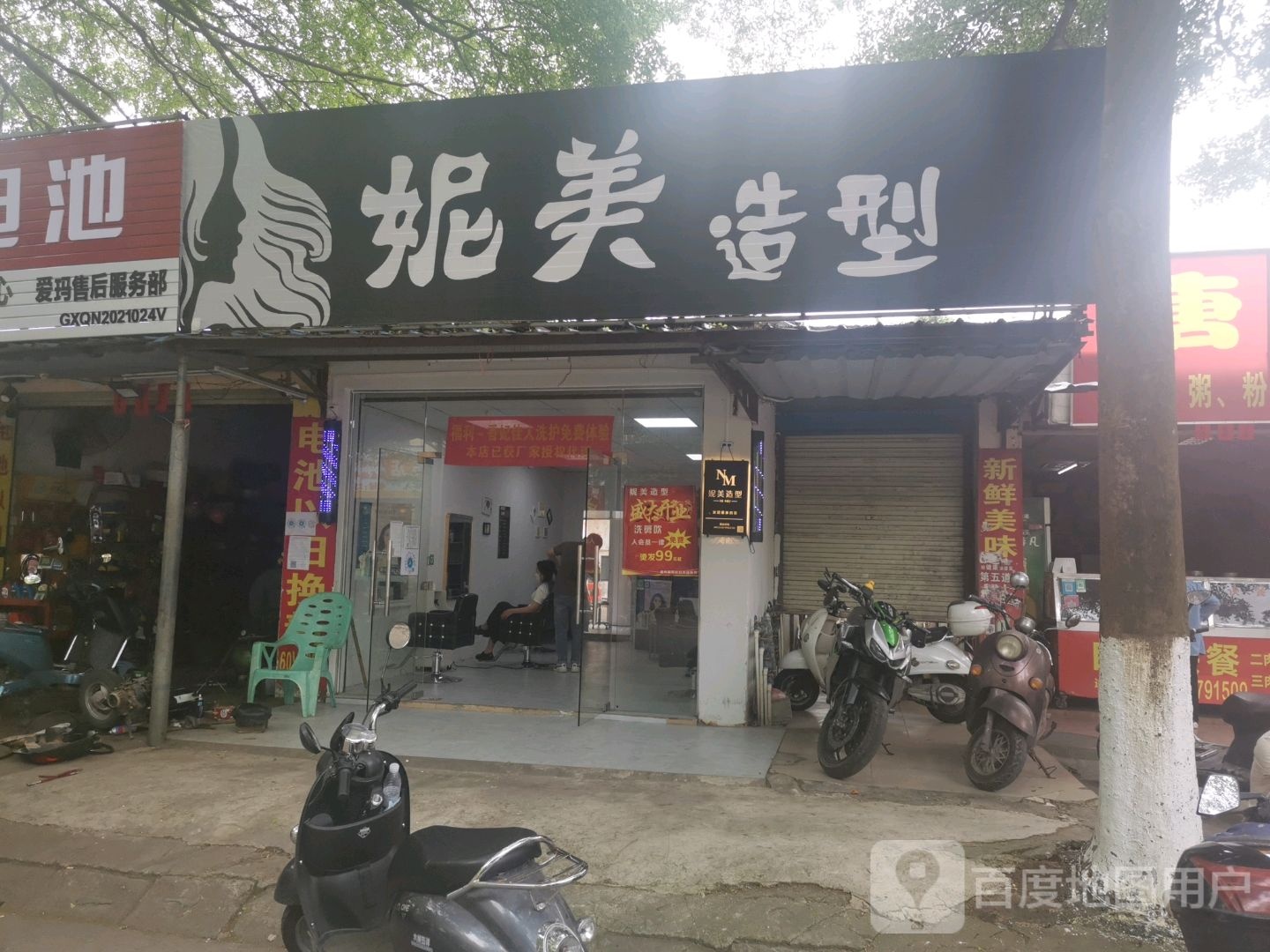 妮美造型(万国商业广场钦州湾大道店)
