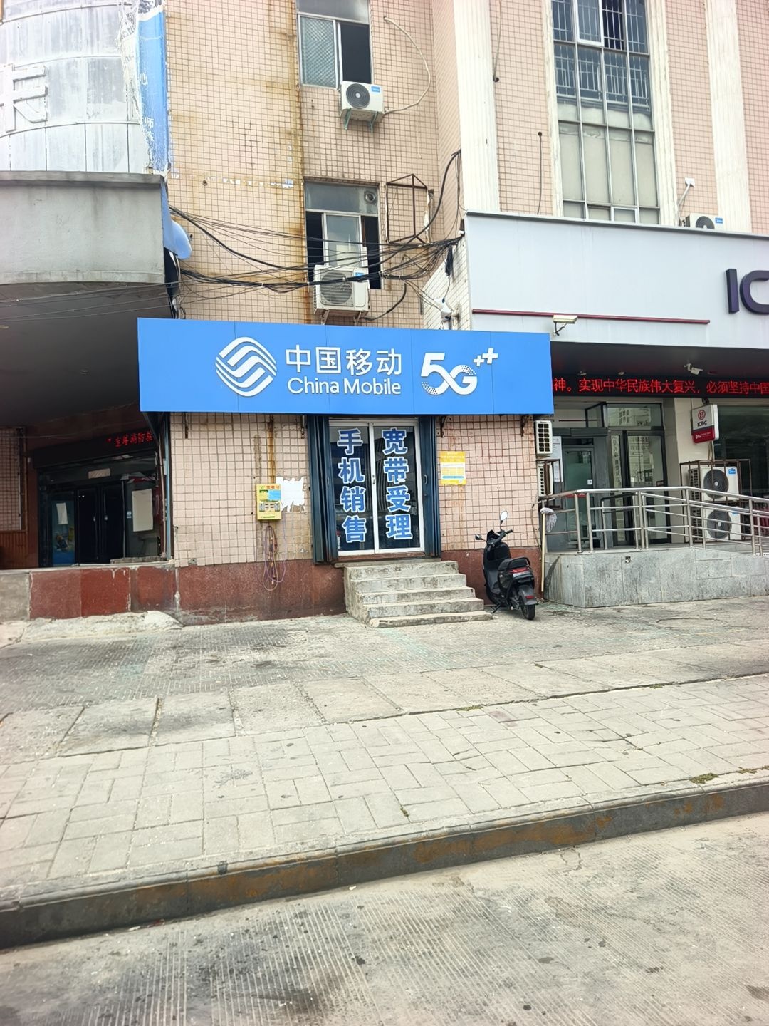 中国移动(姚电大道店)