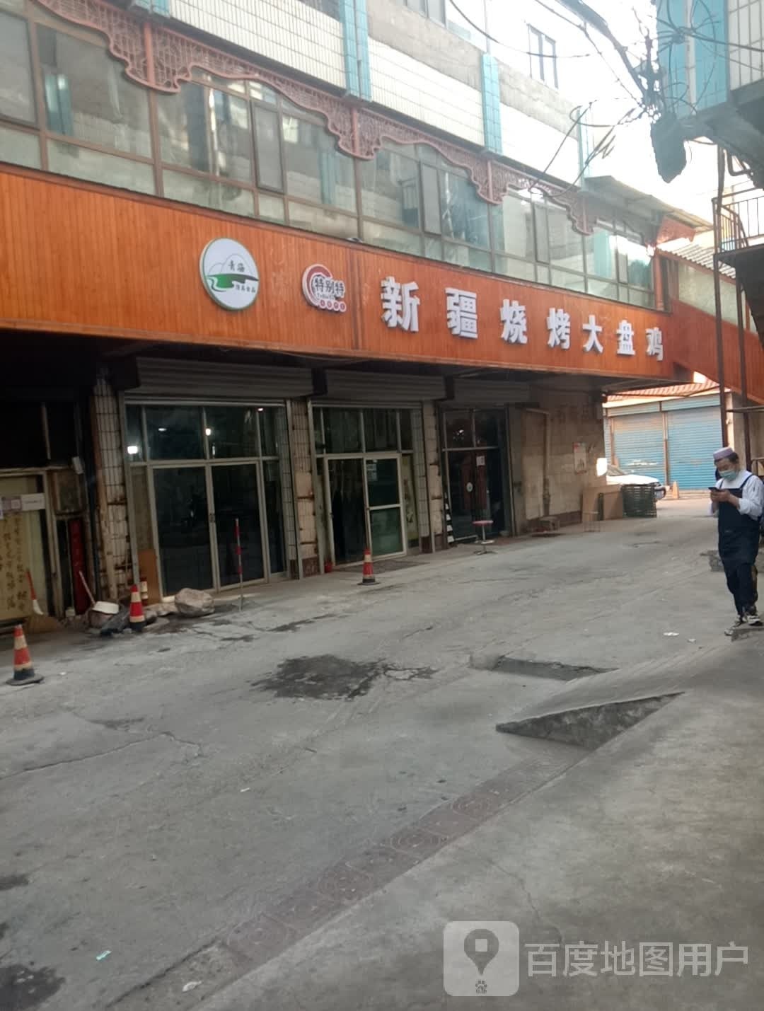特别特茶餐馆(古玩城院内)