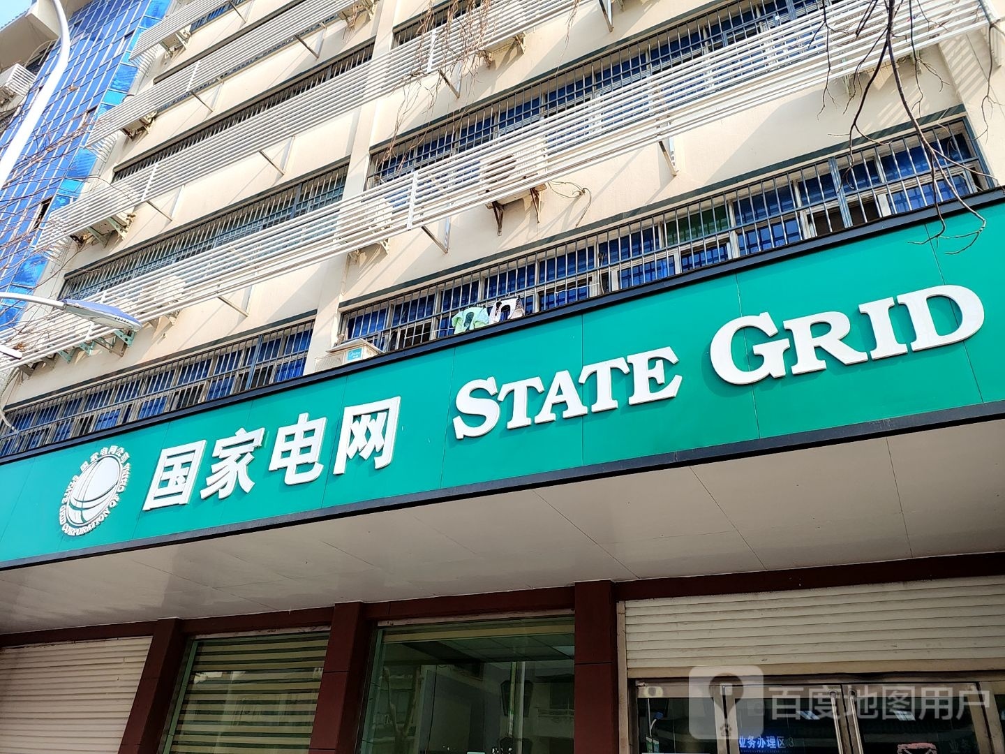 淅川县STATE+GRID