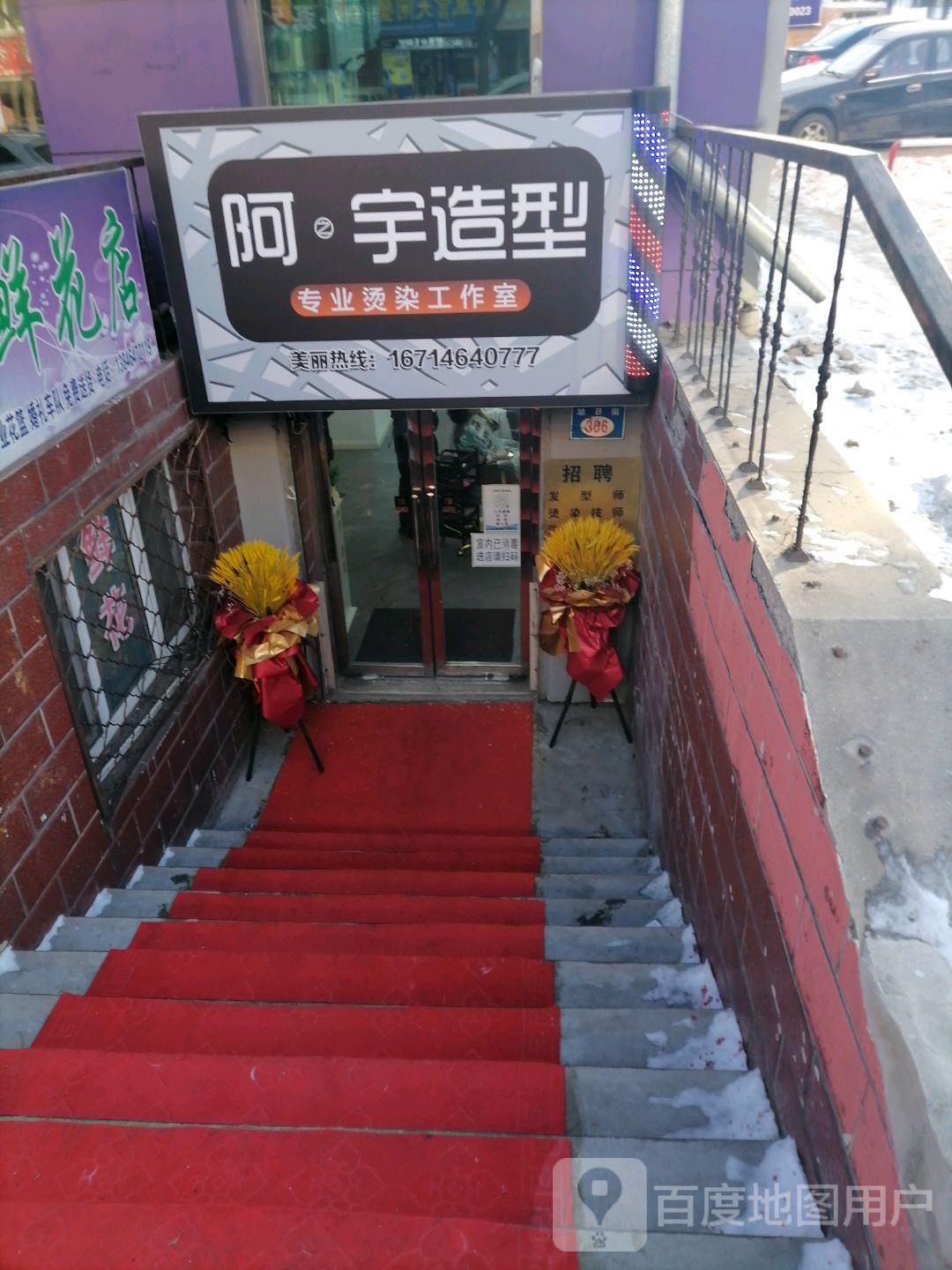 阿宇号造型