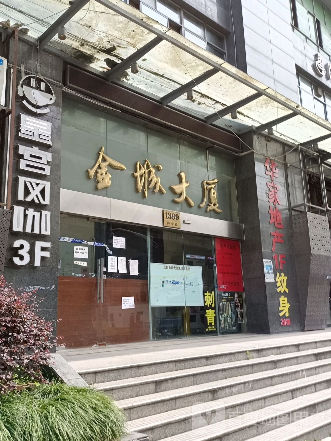 星宫网咖(金城大厦店)