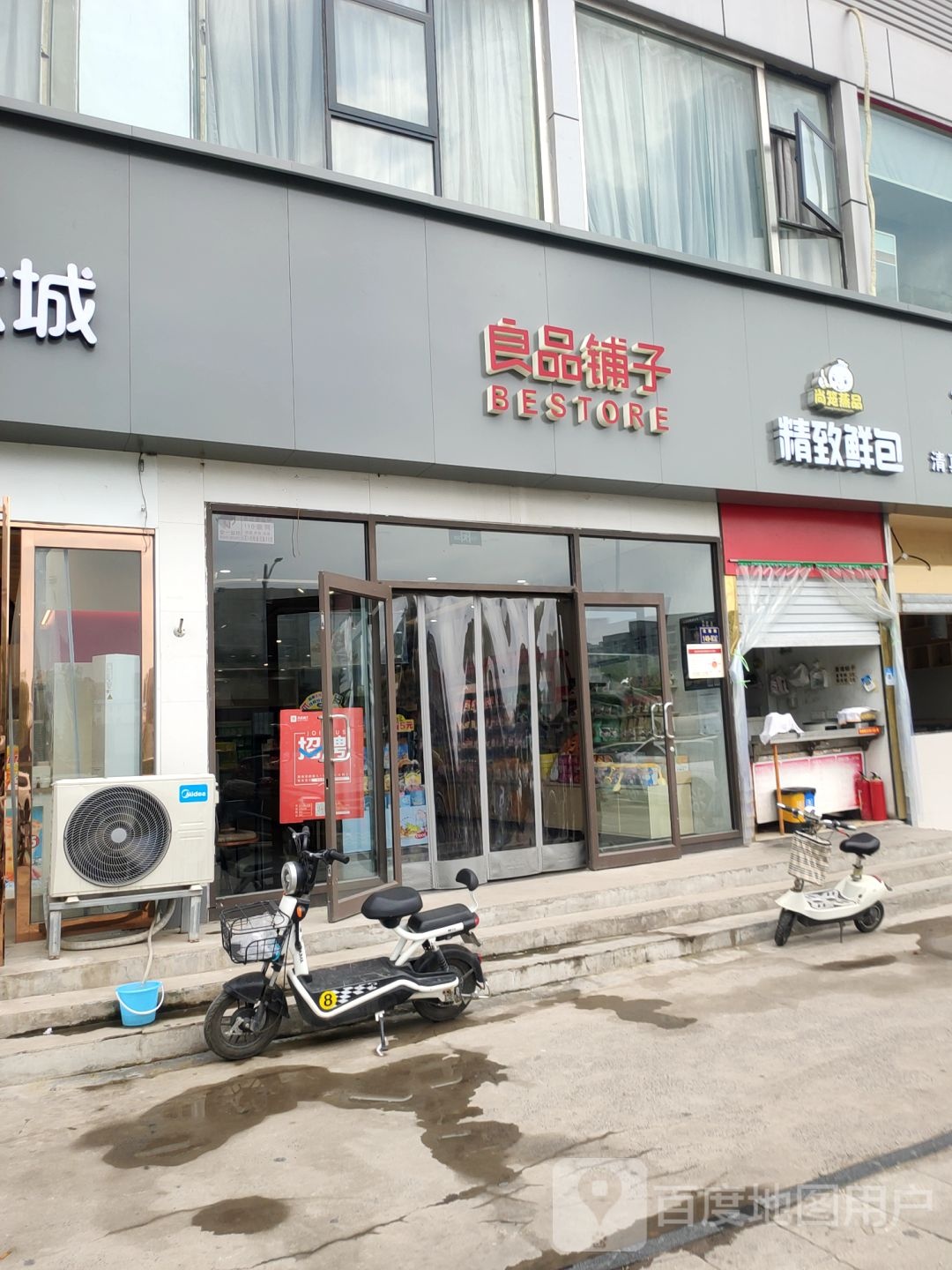 良品铺子(花园北路店)