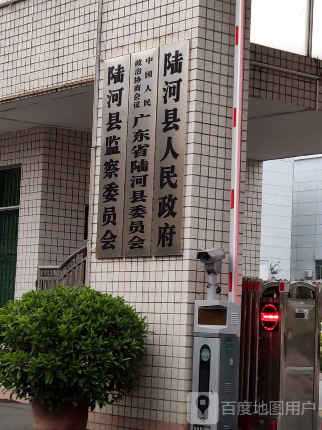 陆河县监察委员会