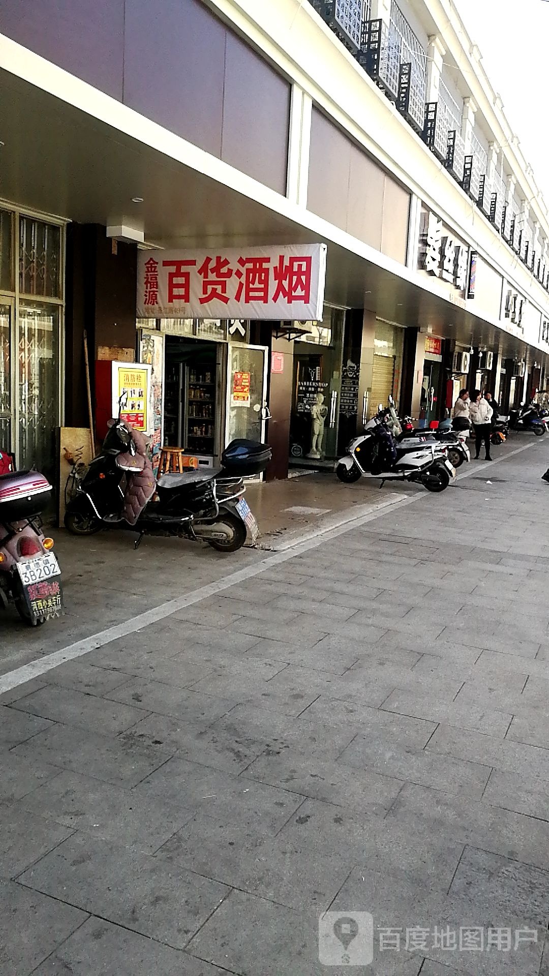金氟源百货