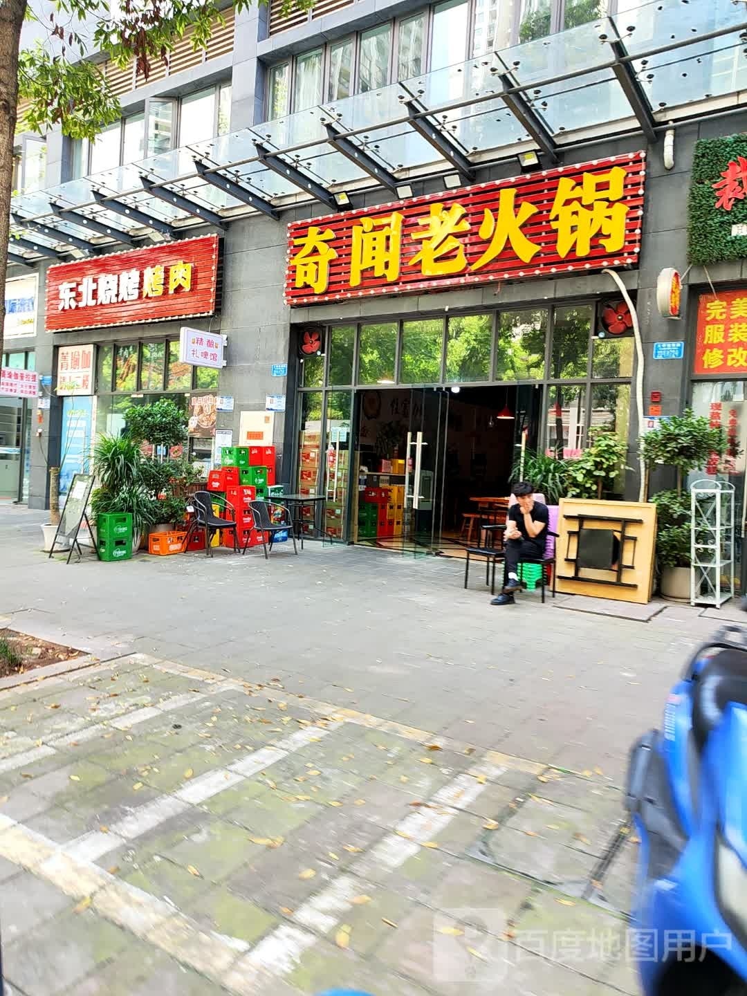 奇闻老火锅