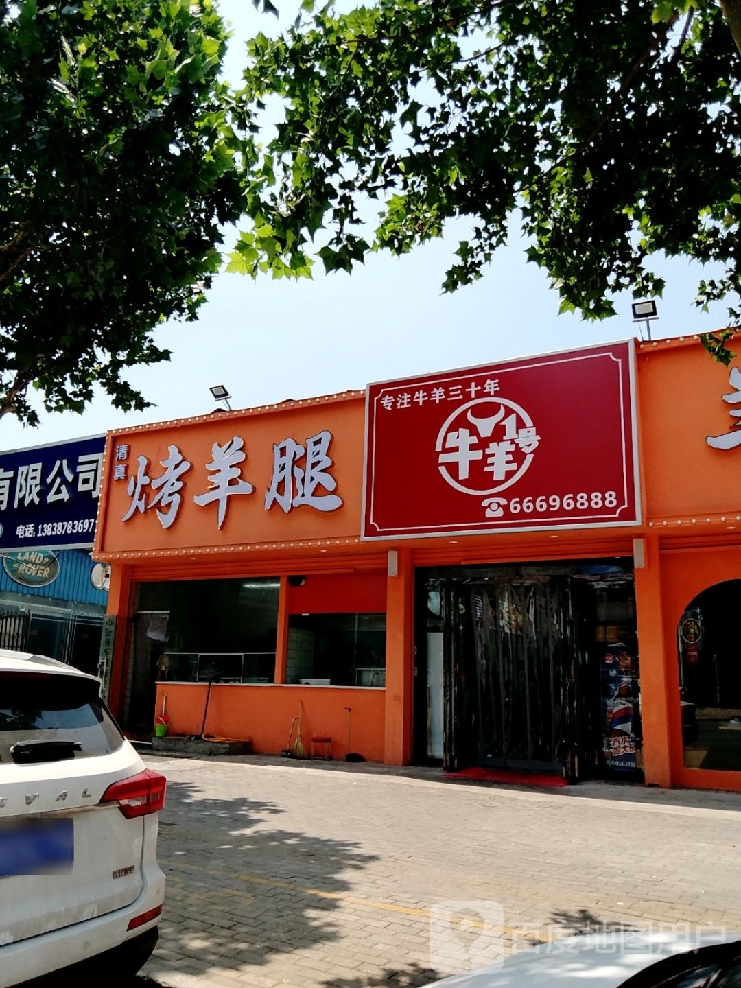 牛羊壹号羊蝎子功夫烤串