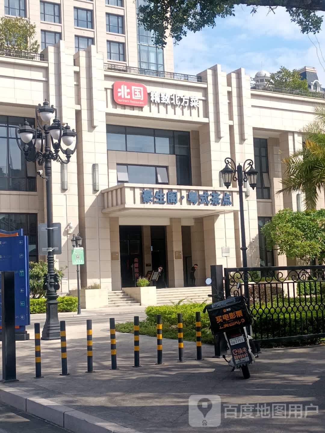 汕头国瑞豪生大酒店豪生阁实景